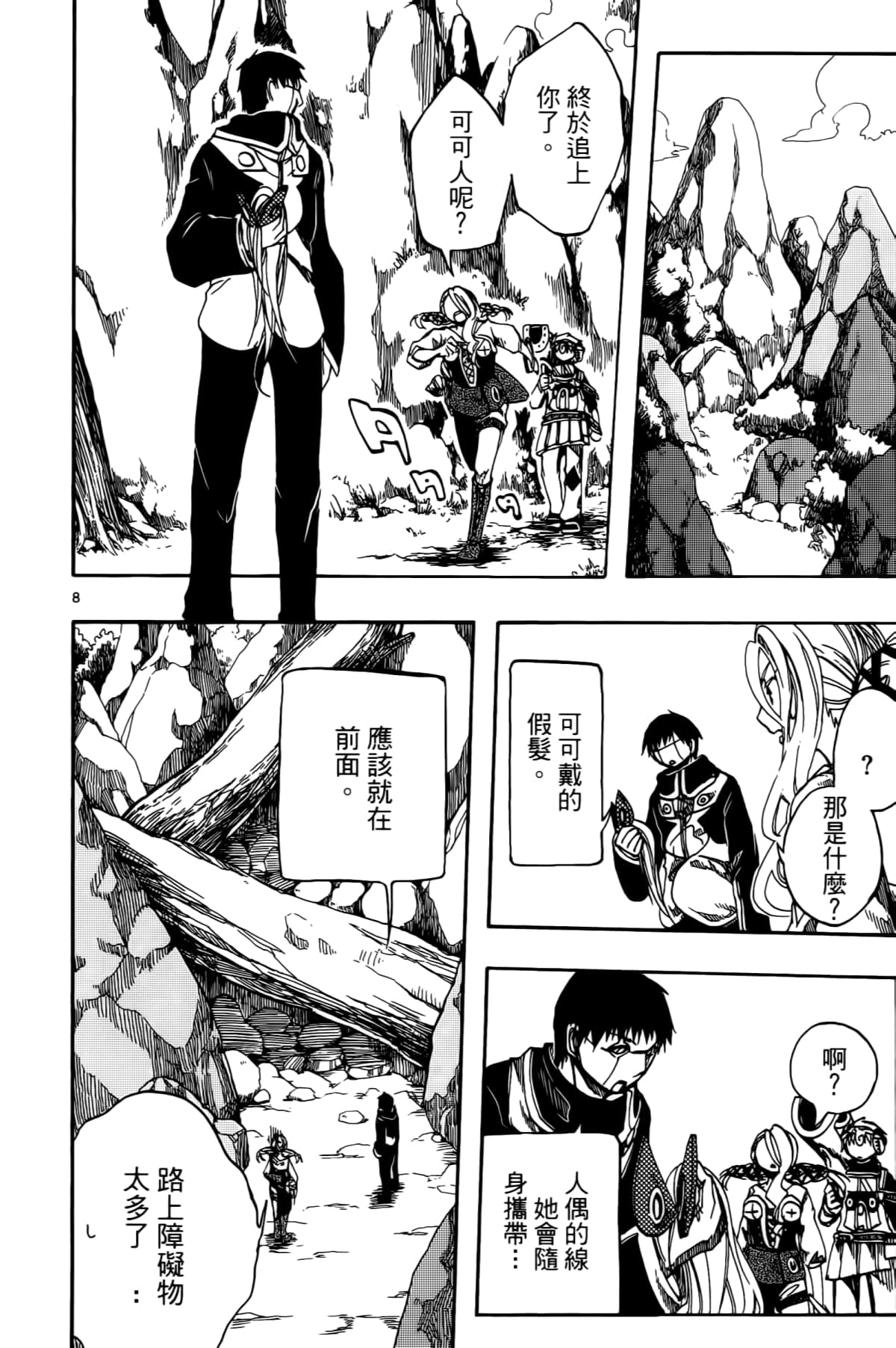 Page 112