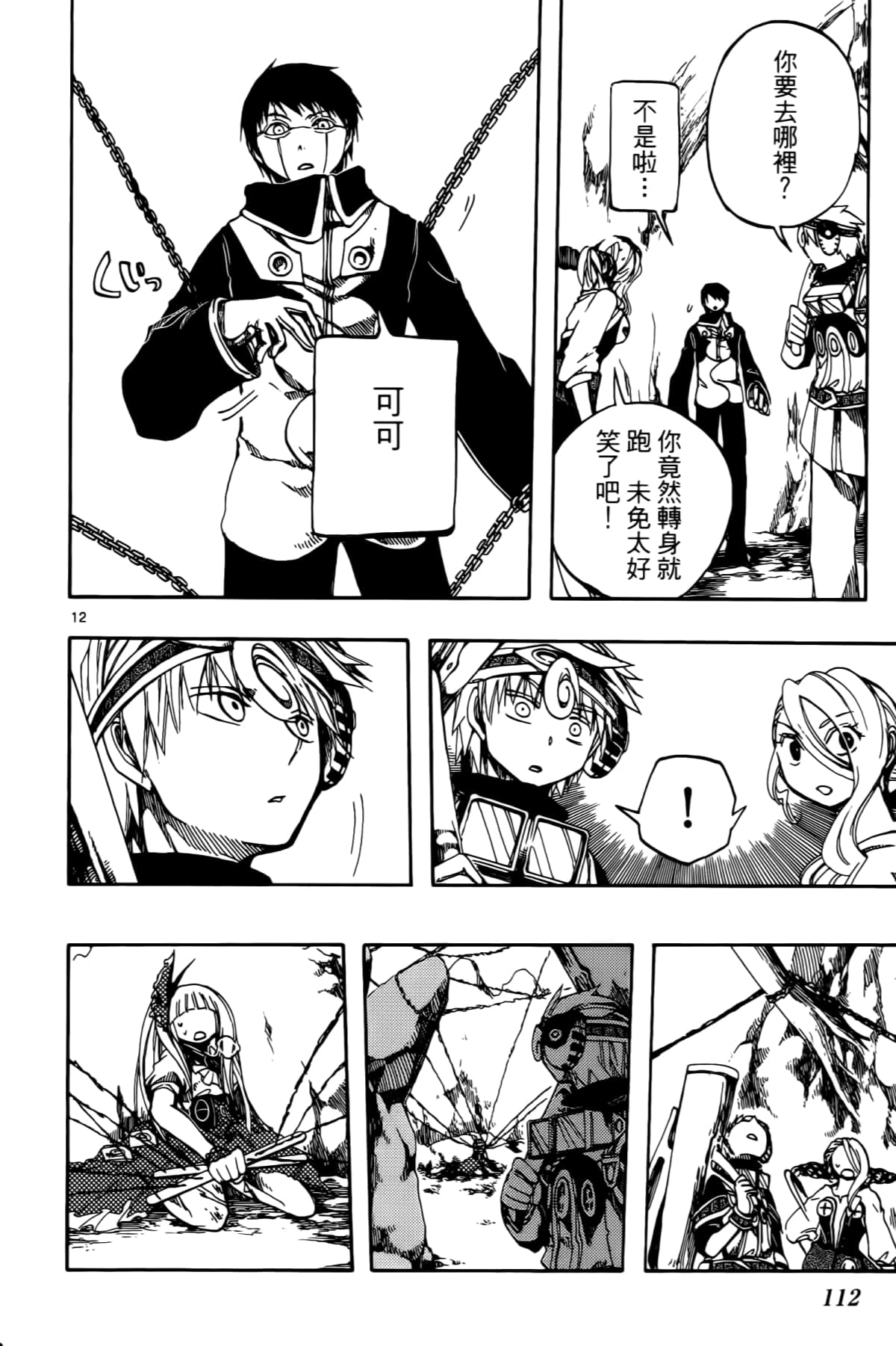 Page 116
