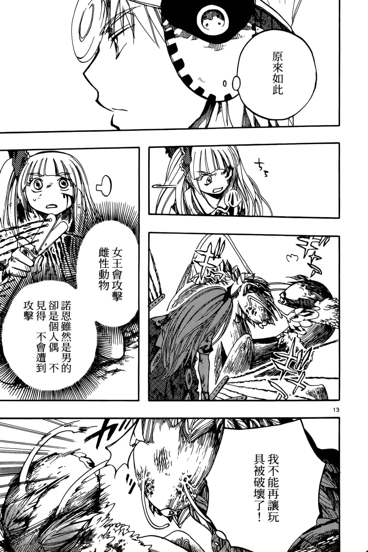 Page 117