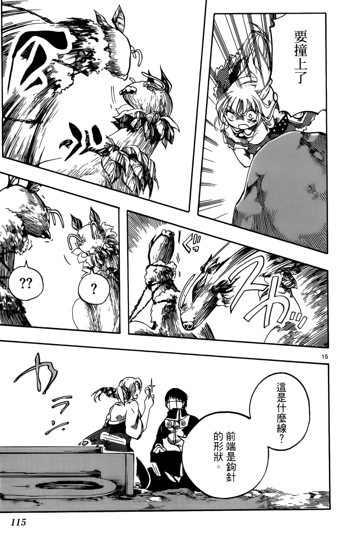 Page 119