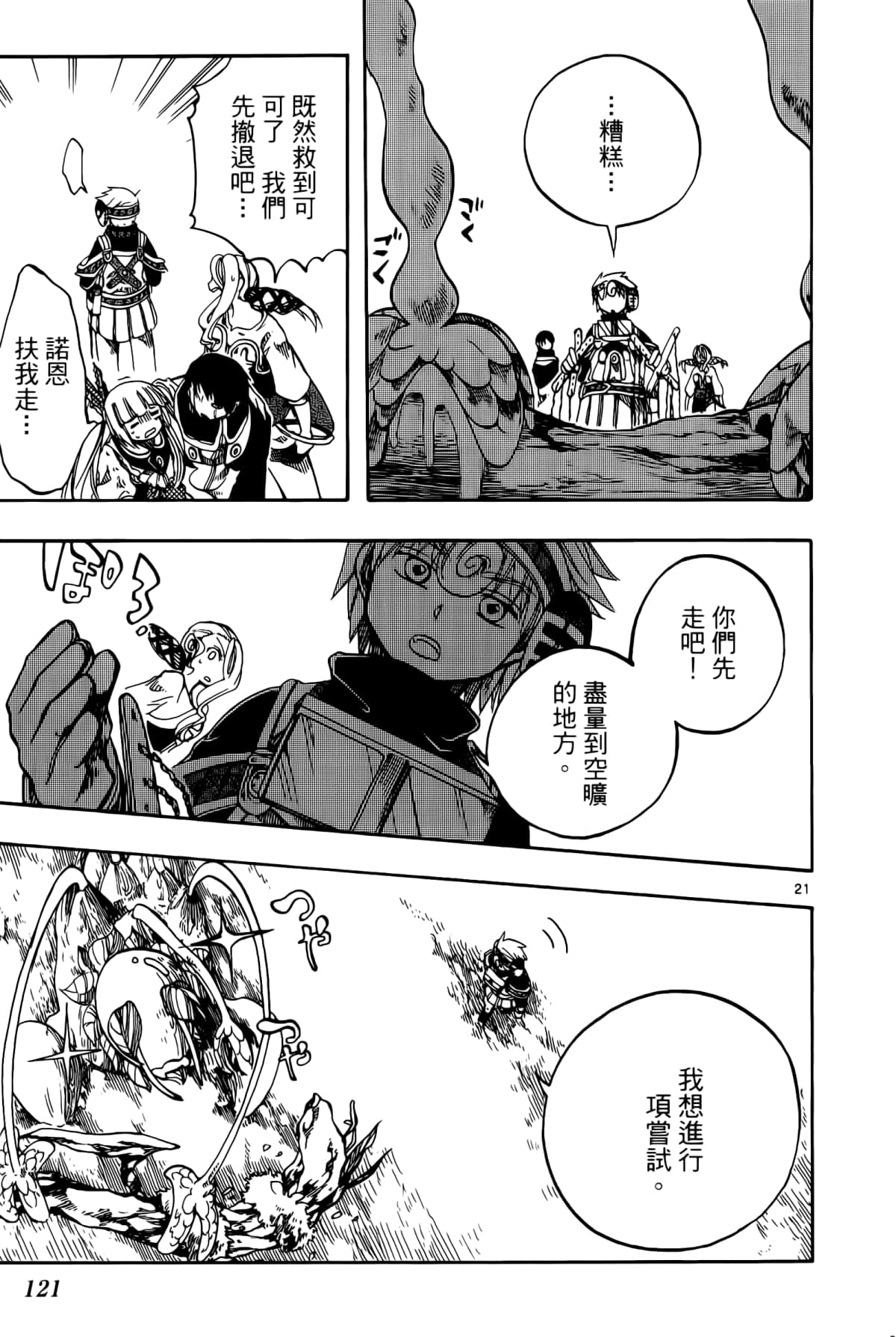 Page 125
