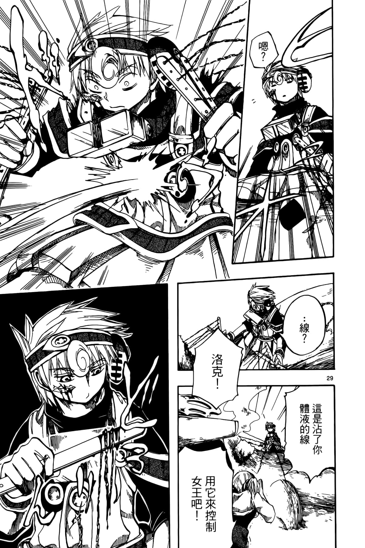Page 133