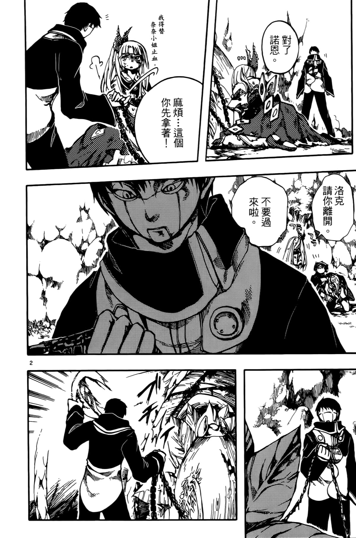 Page 138