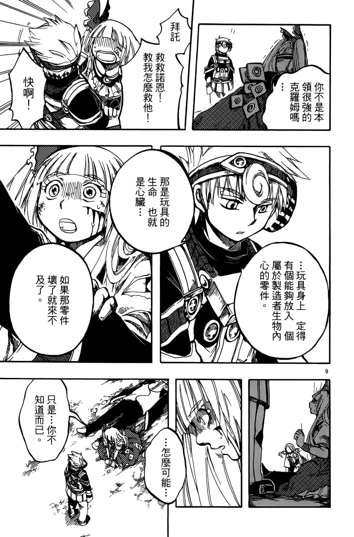 Page 145