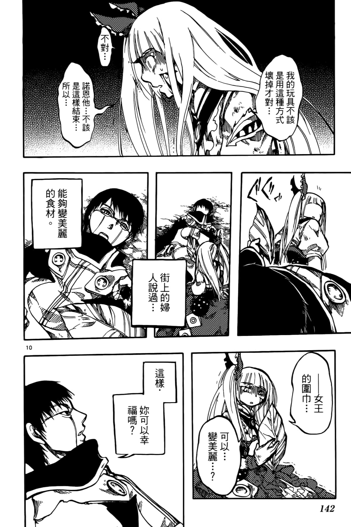 Page 146