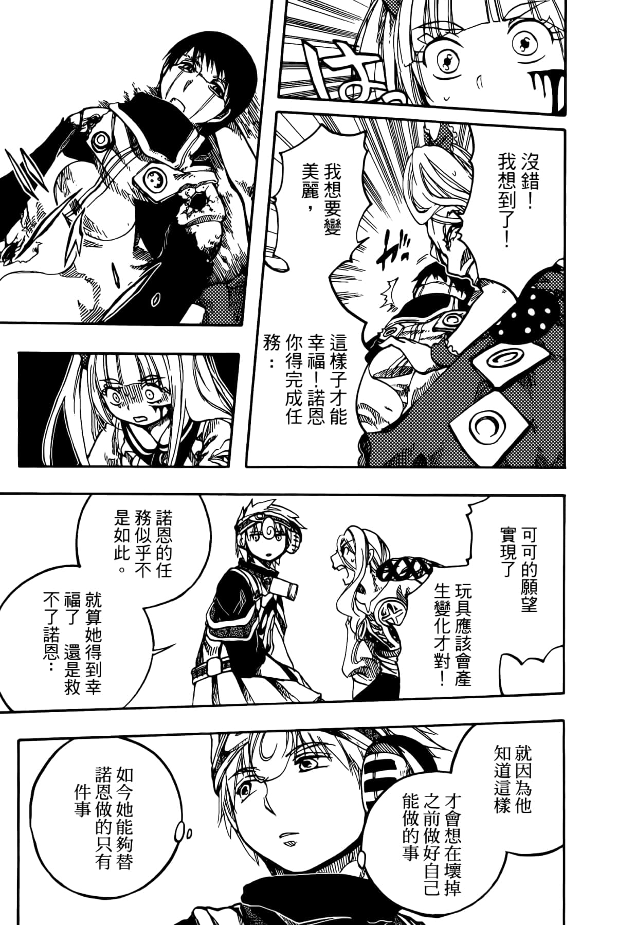 Page 147