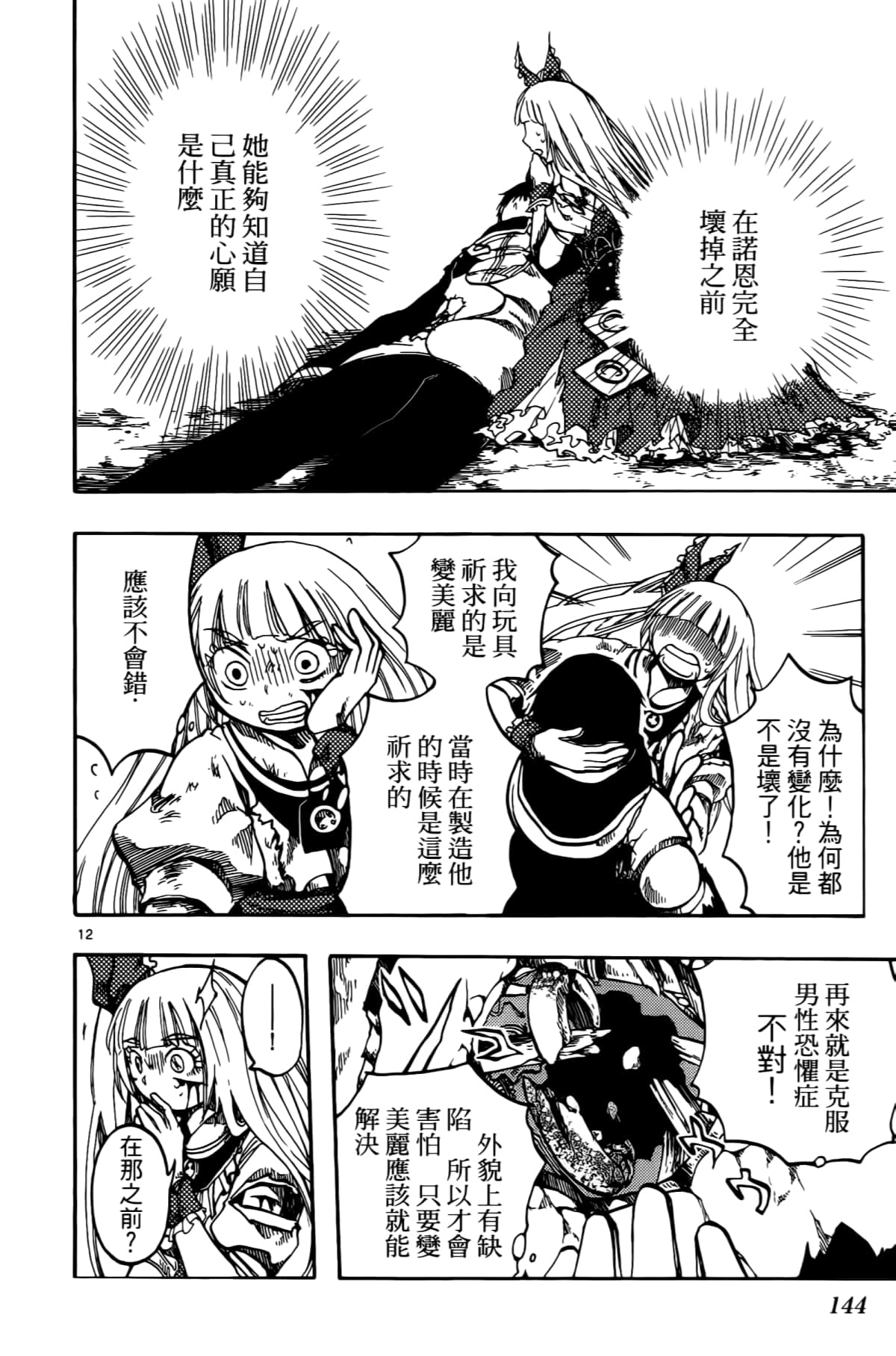 Page 148