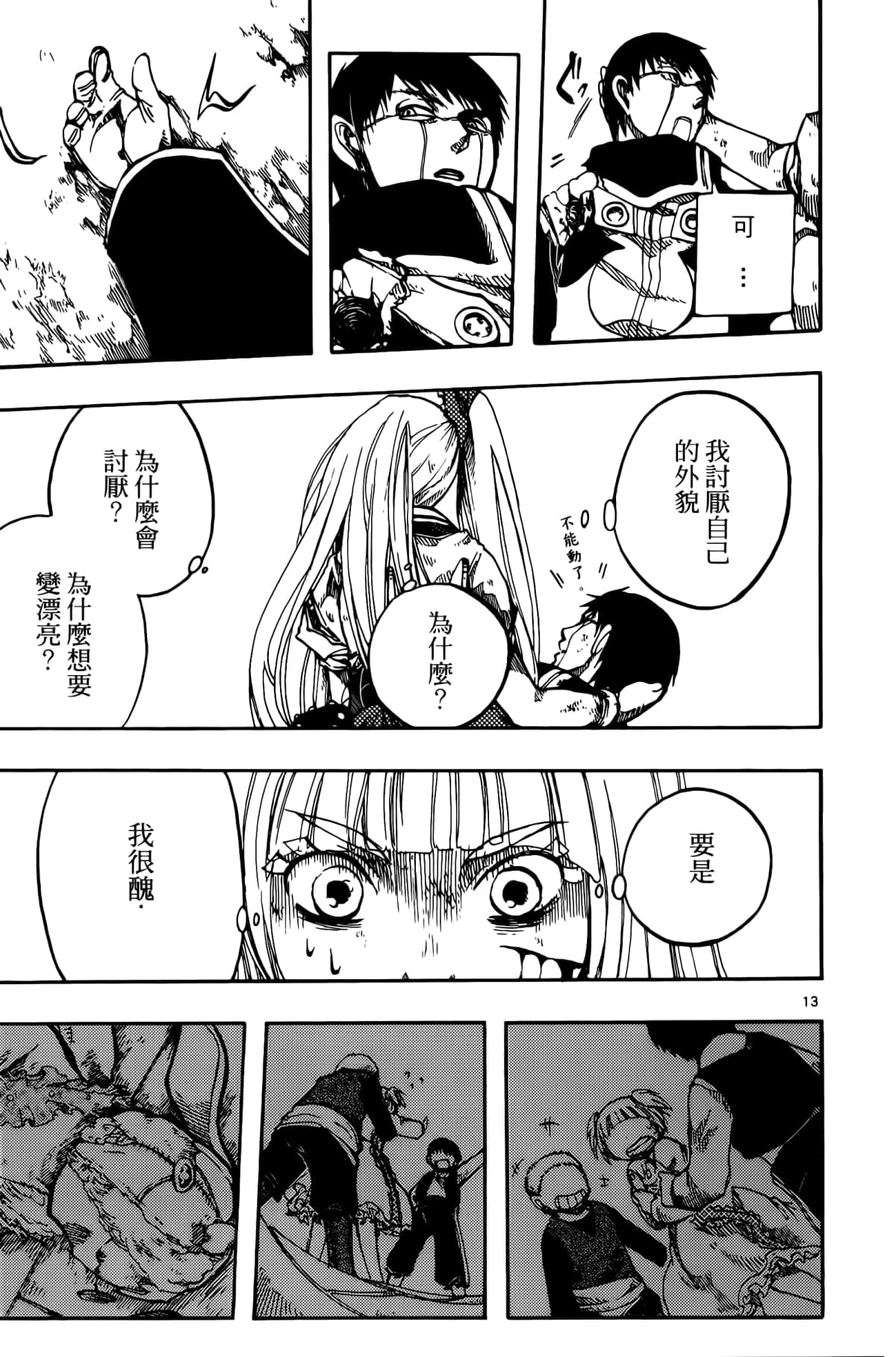 Page 149