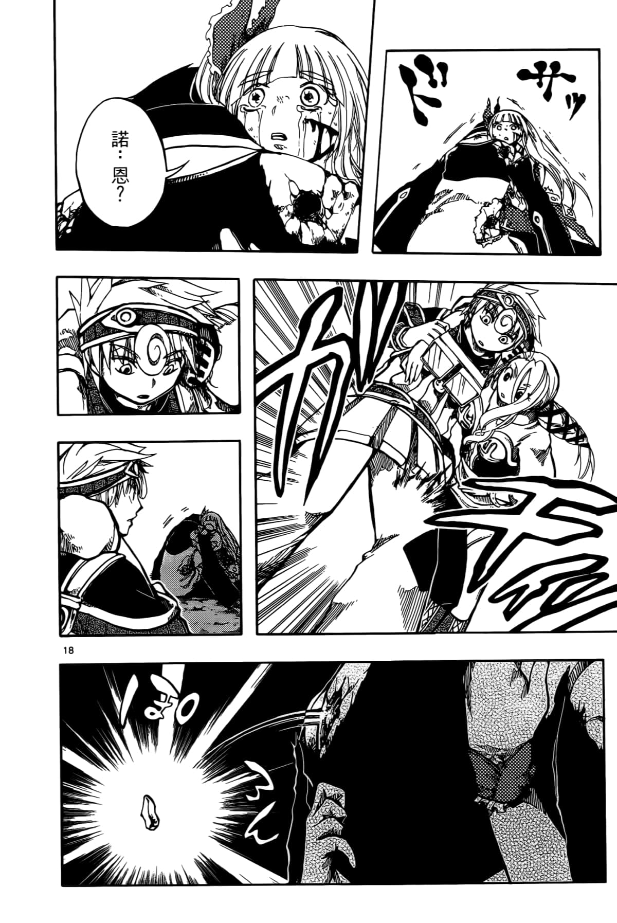 Page 154