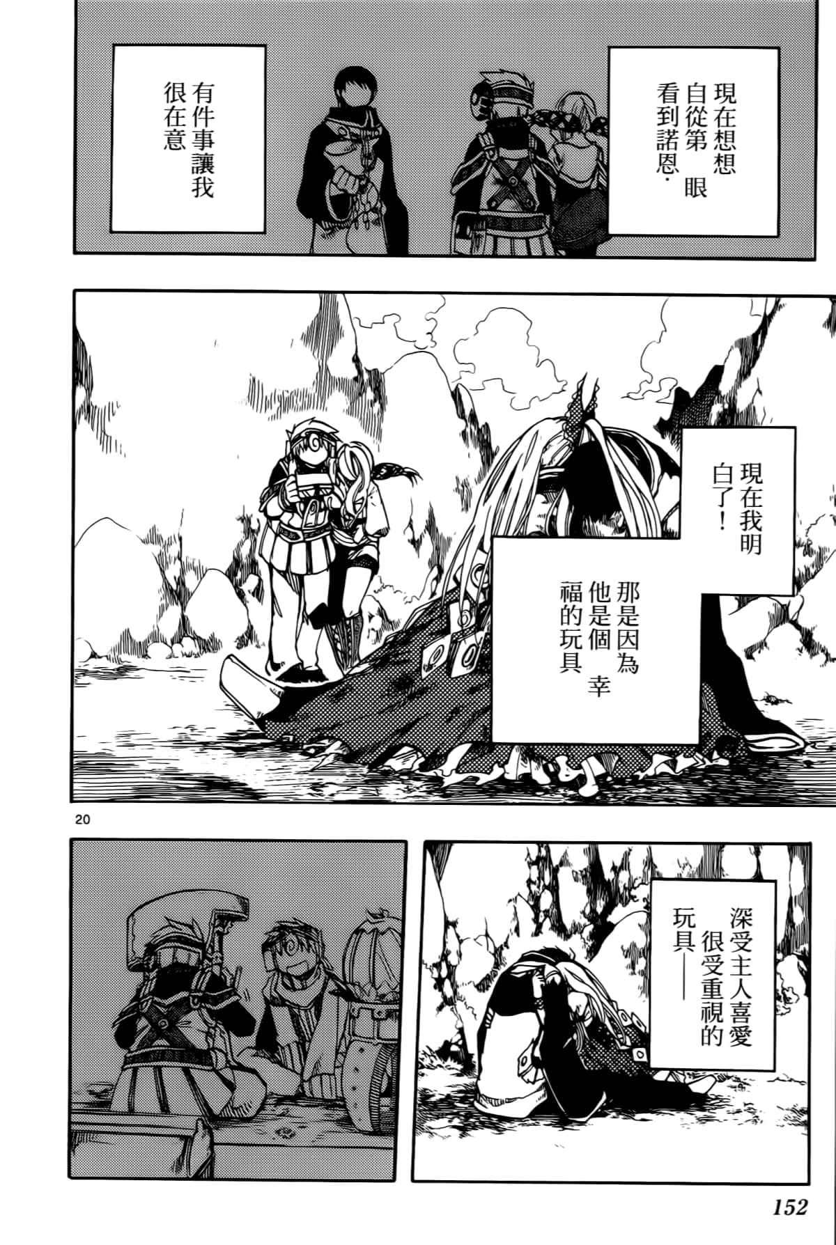 Page 156