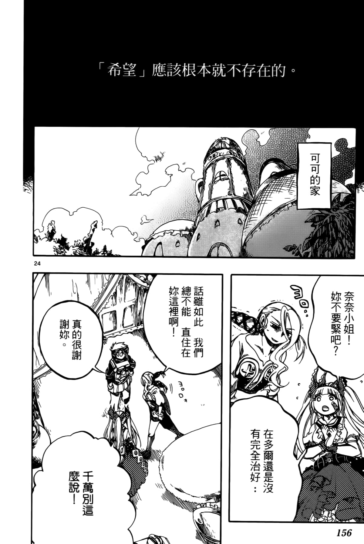 Page 160