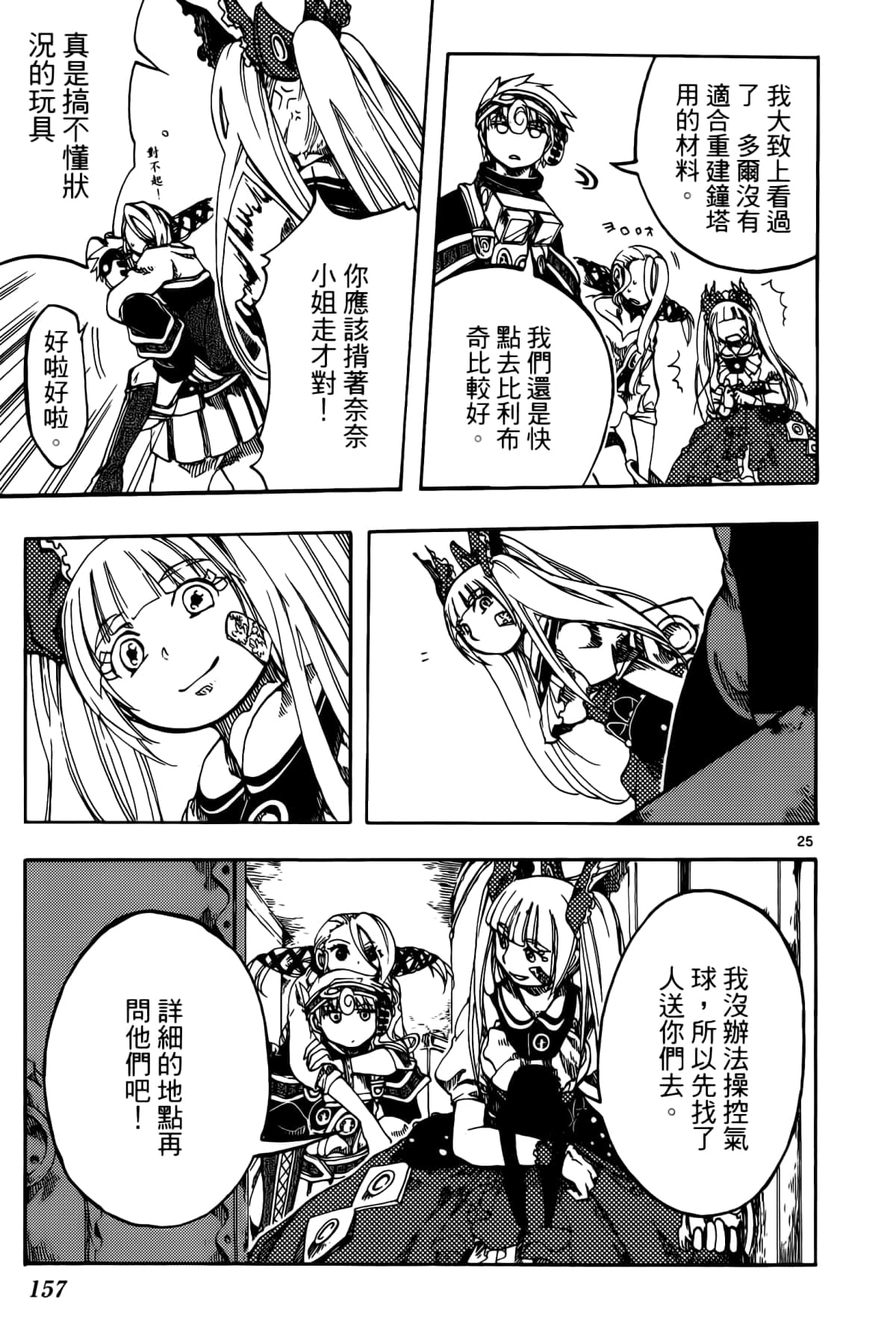 Page 161