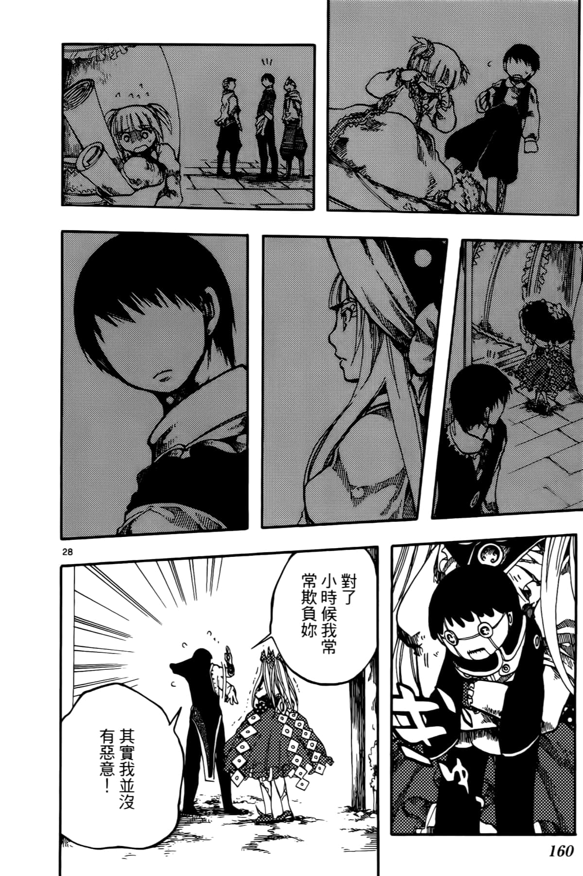 Page 164