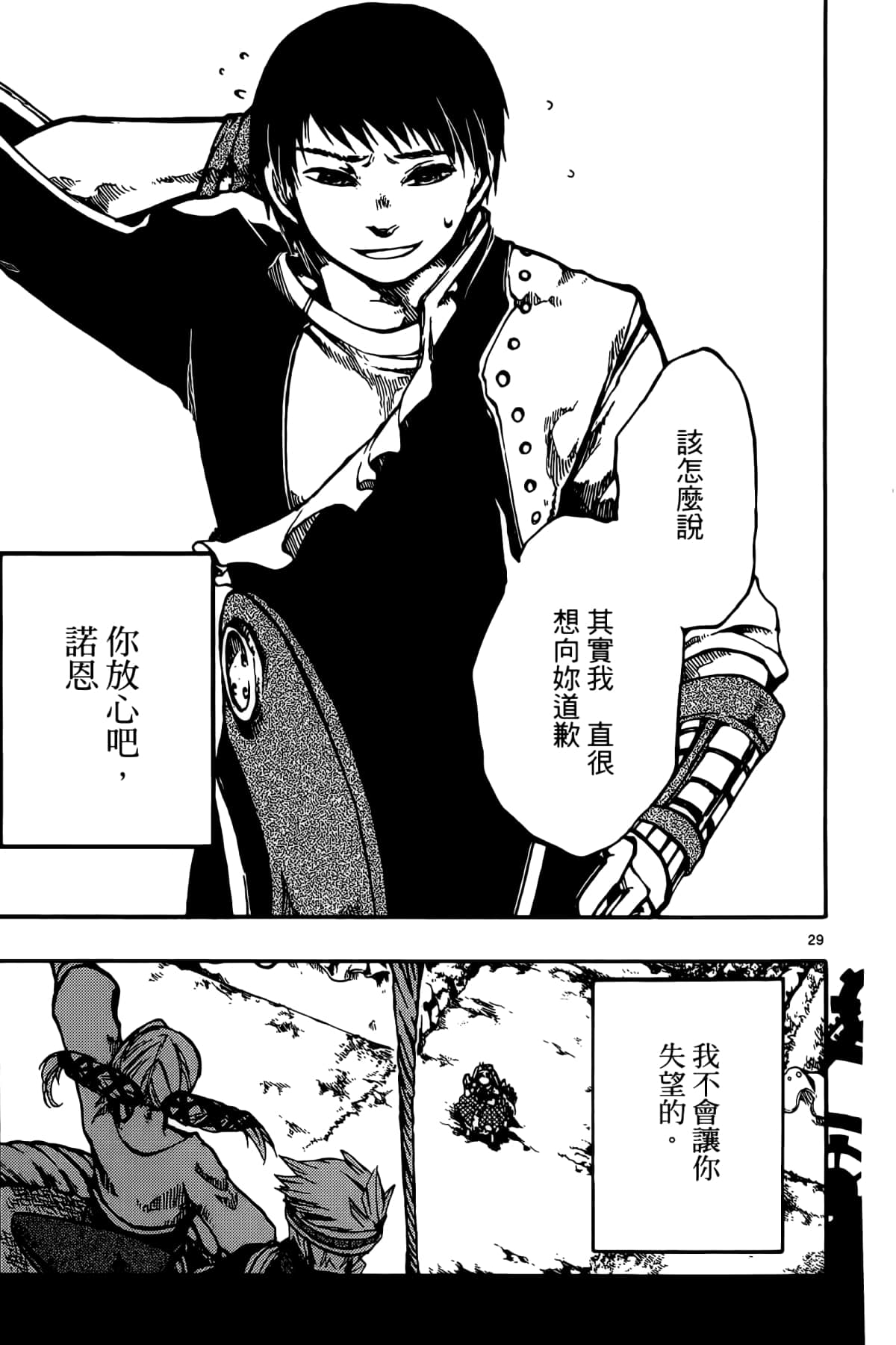 Page 165