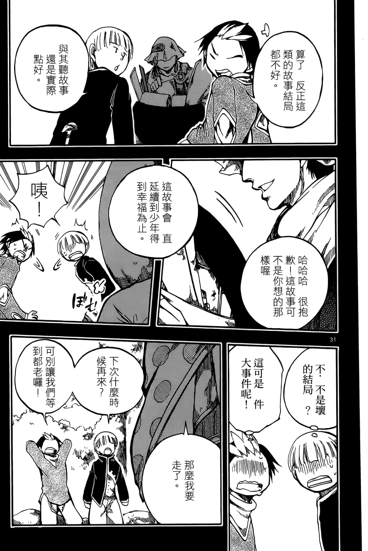Page 167