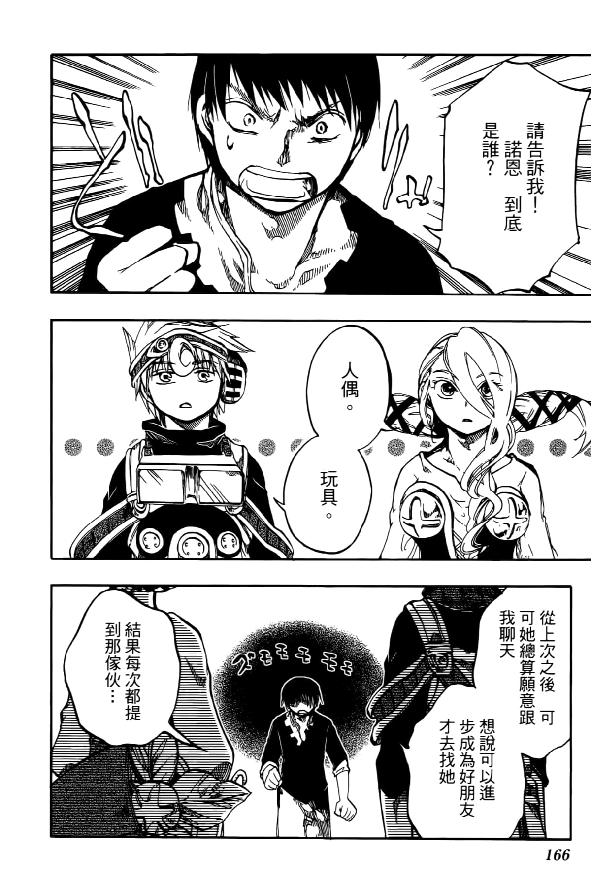 Page 170