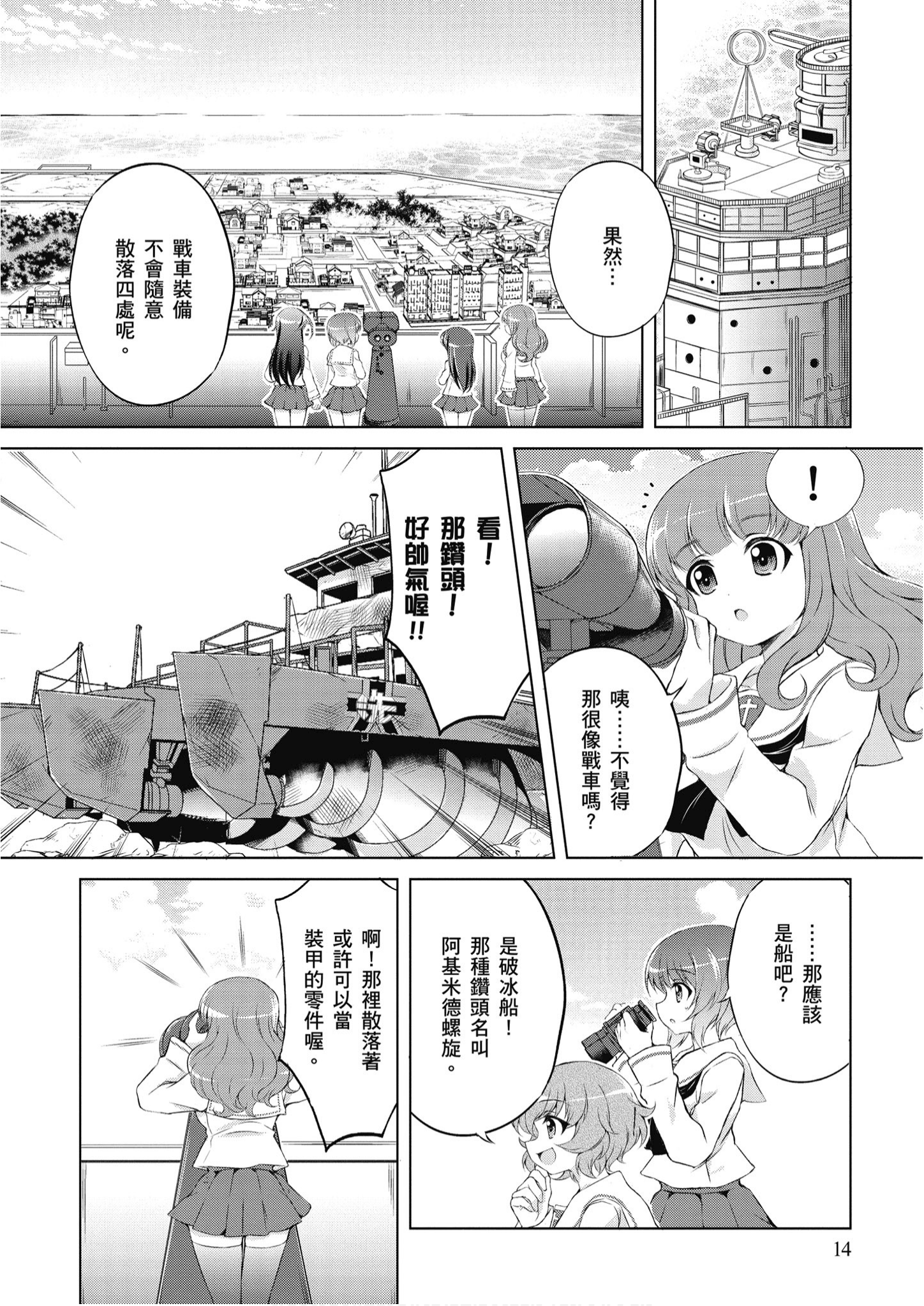 Page 15