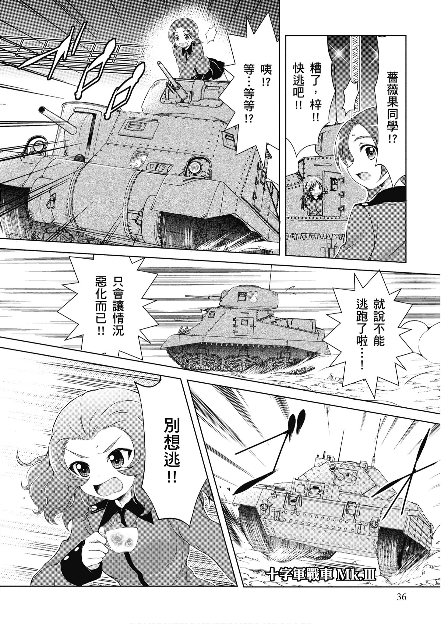 Page 37