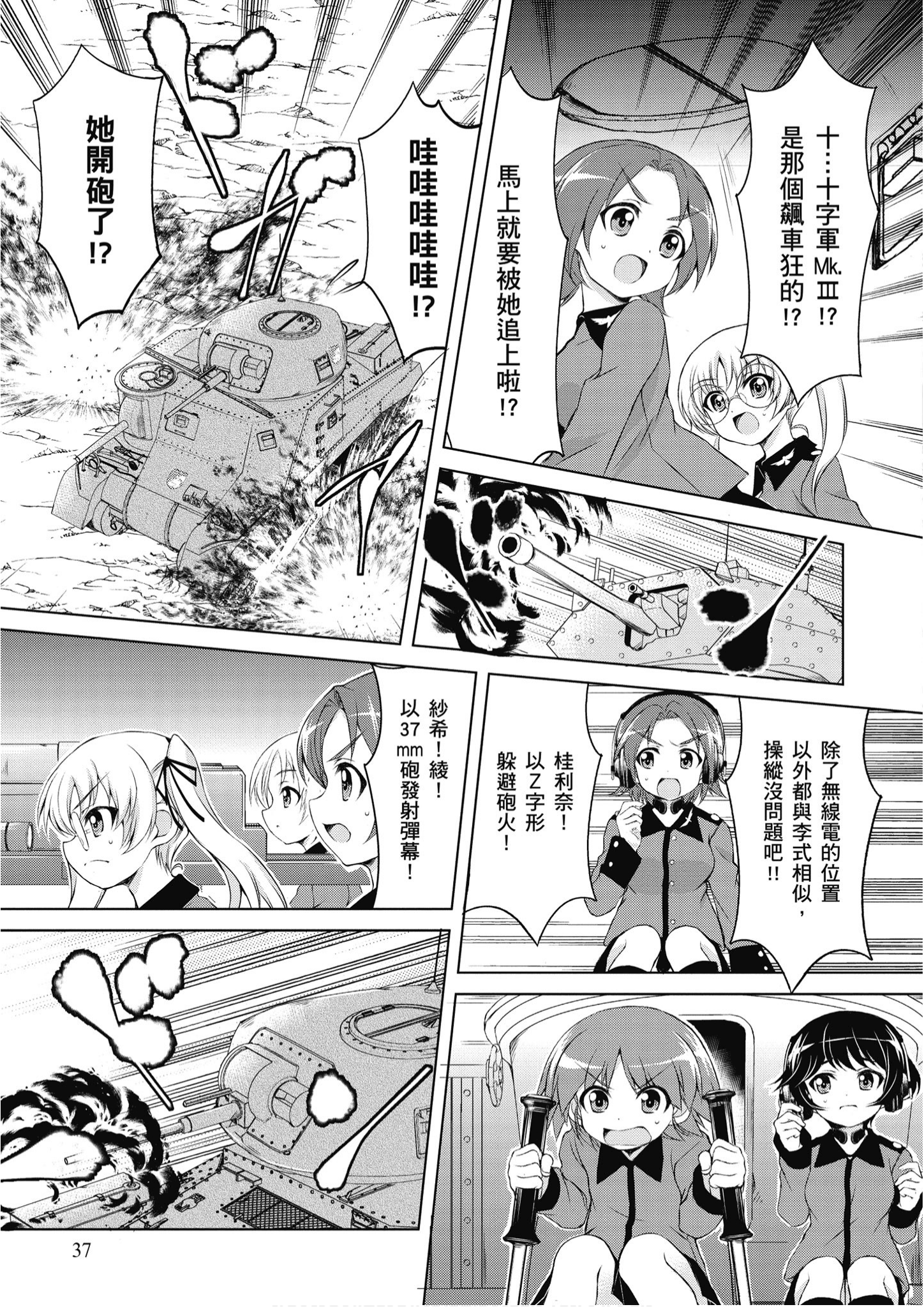 Page 38