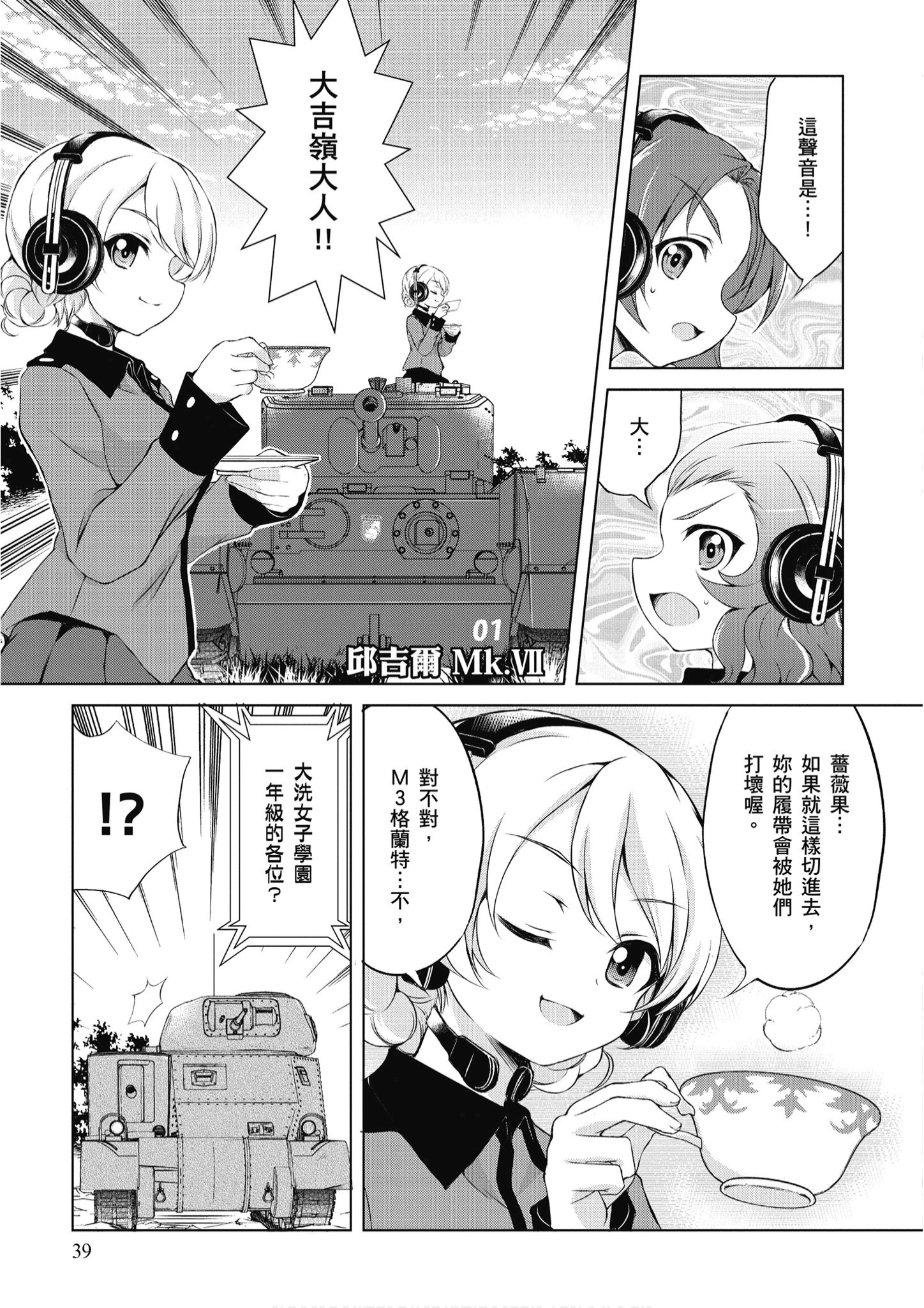 Page 40