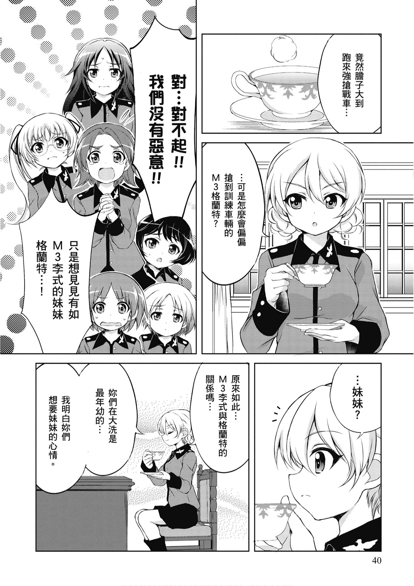 Page 41