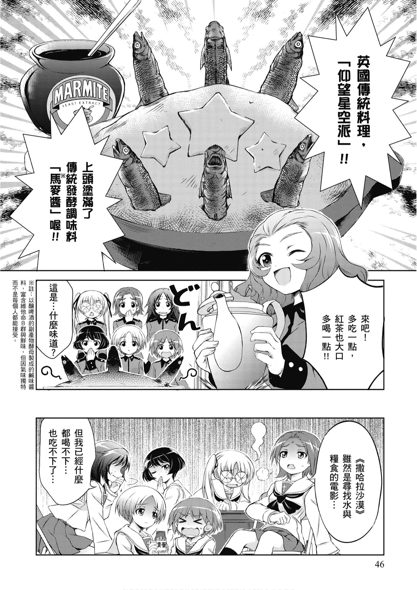 Page 47