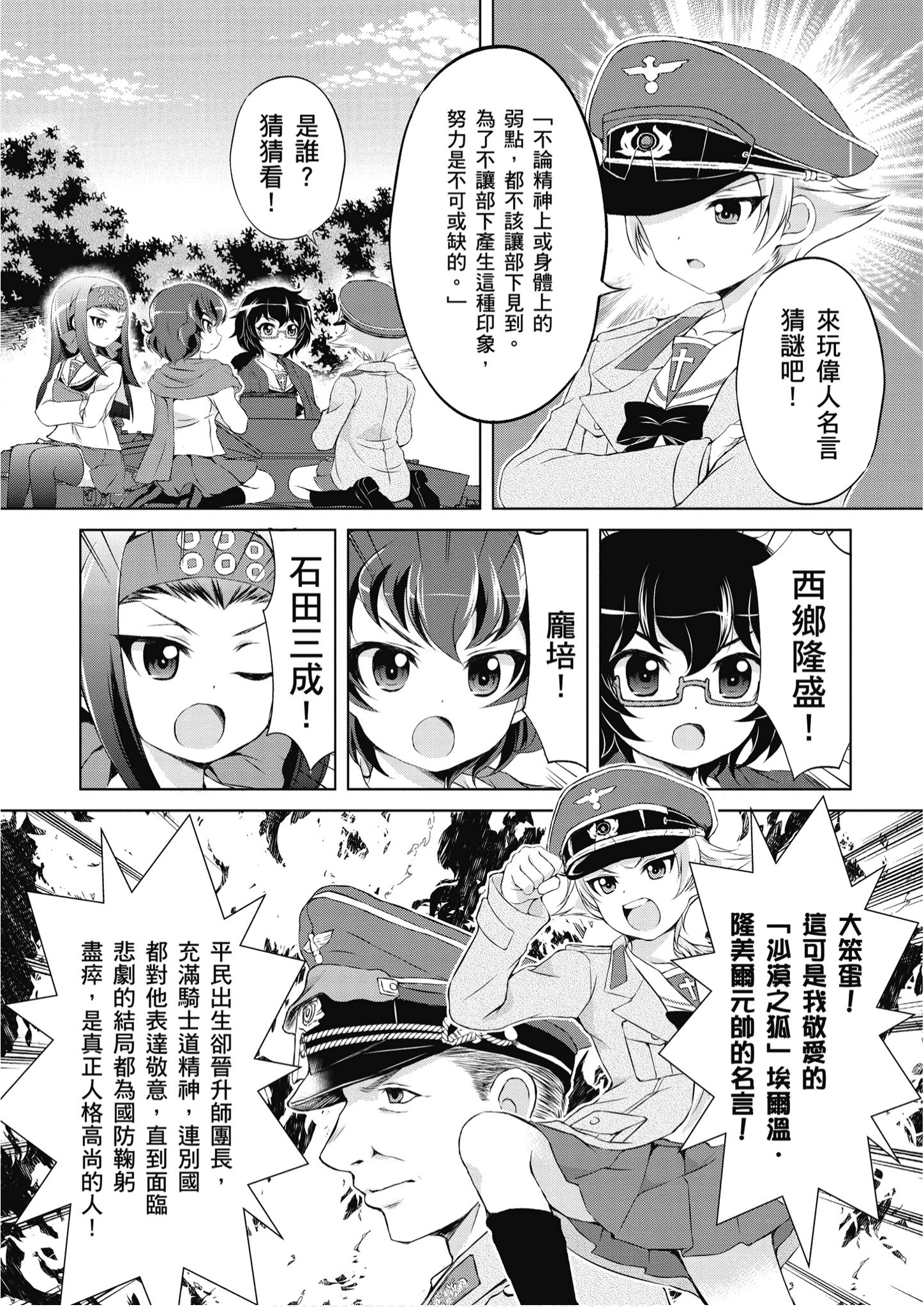 Page 51