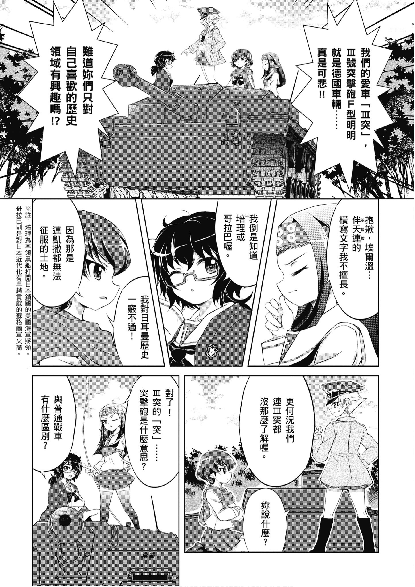 Page 52