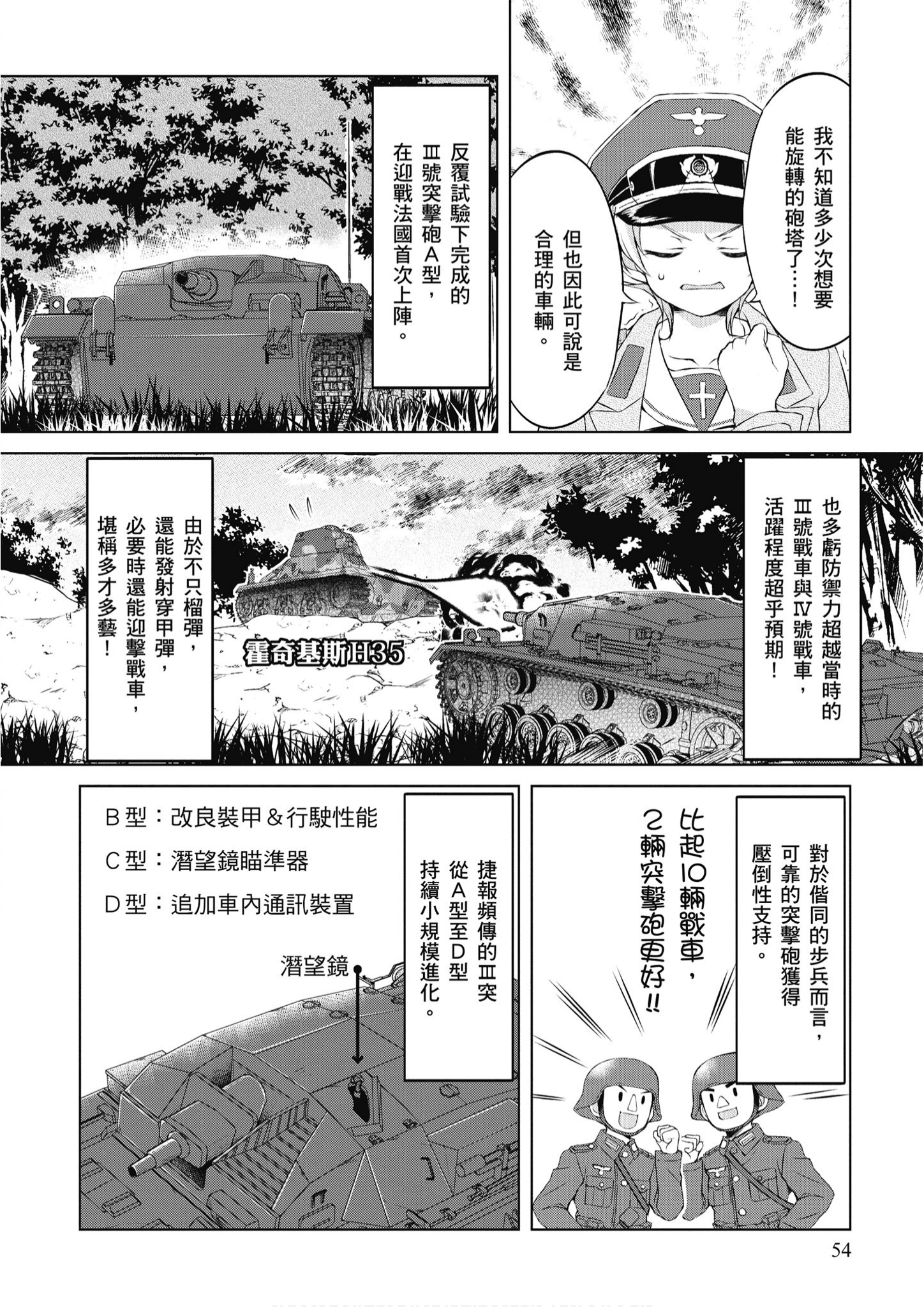 Page 55