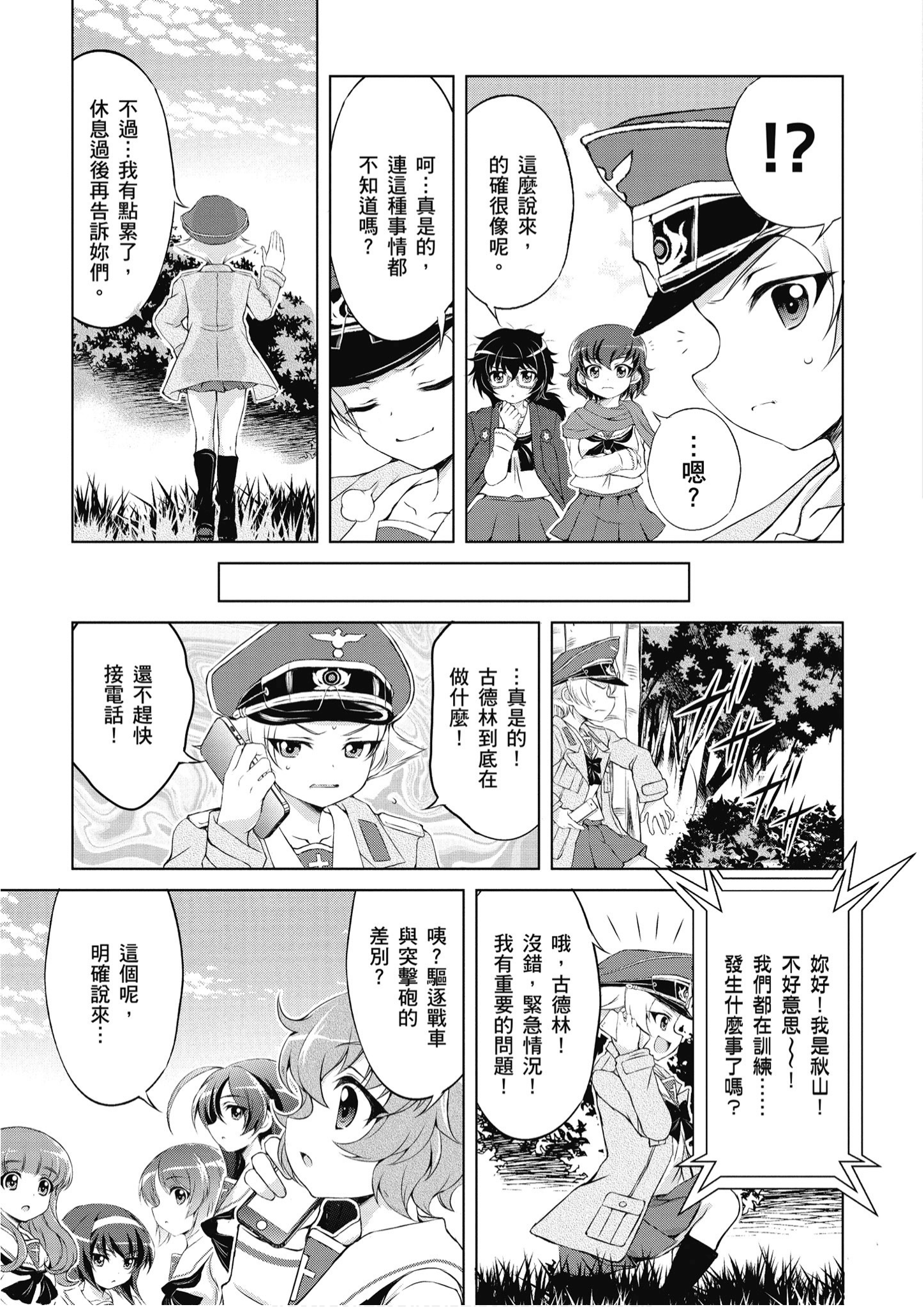 Page 58