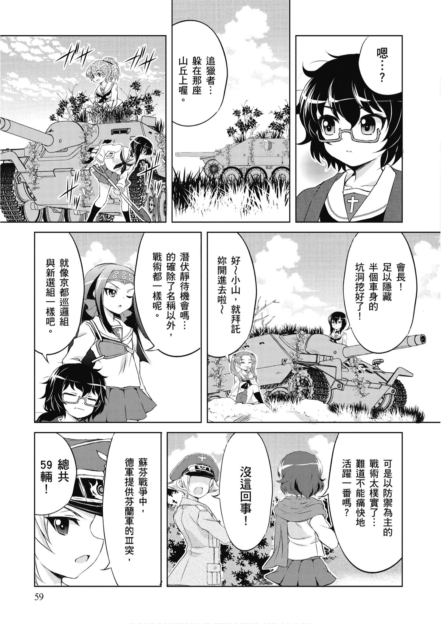 Page 60