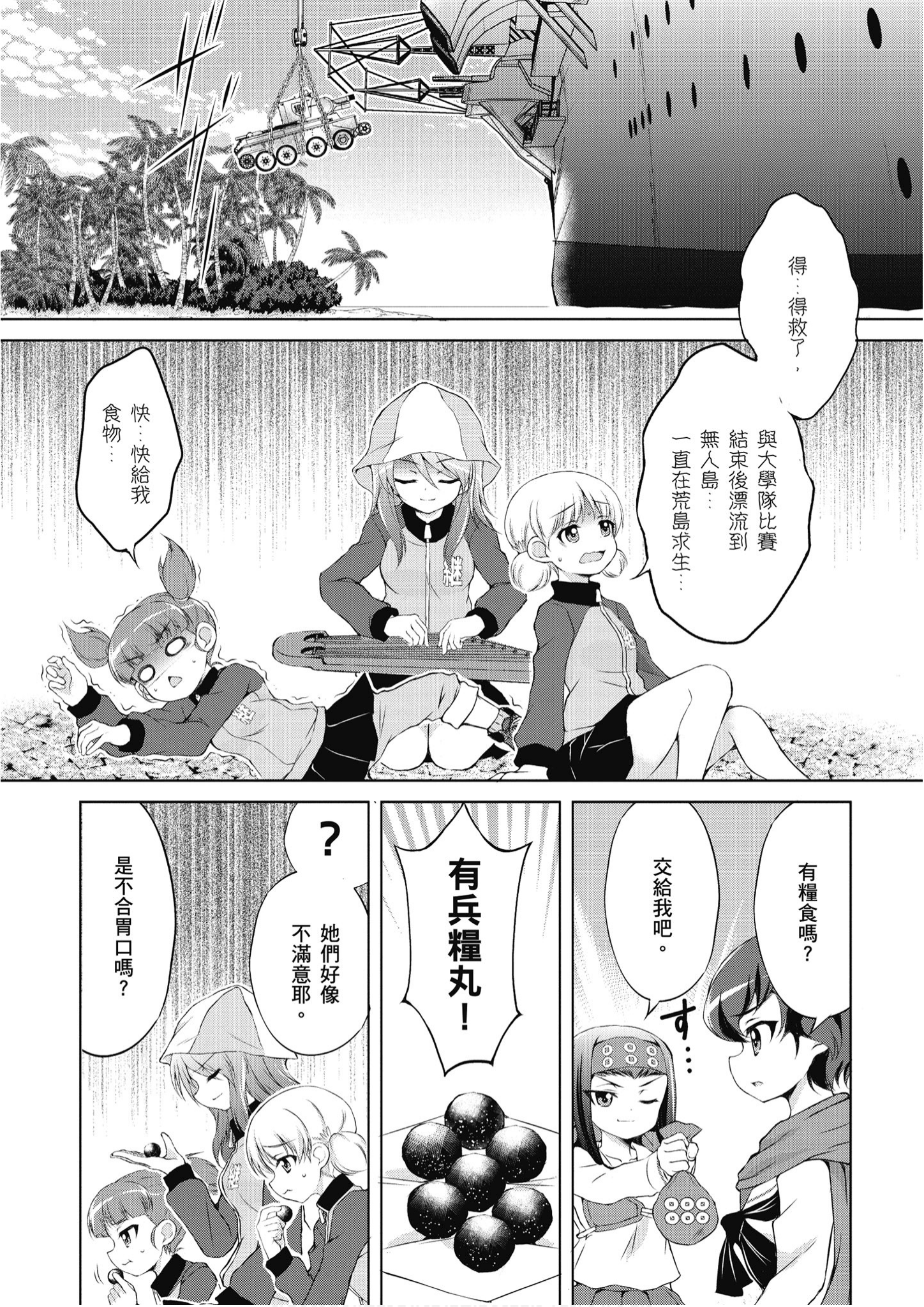 Page 63