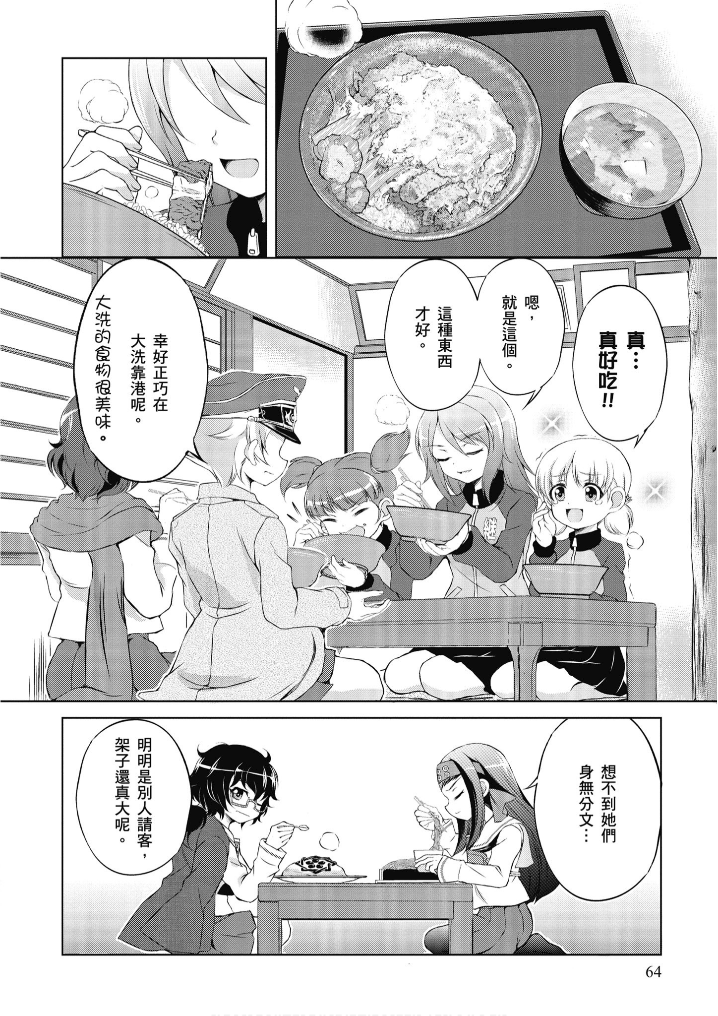 Page 65