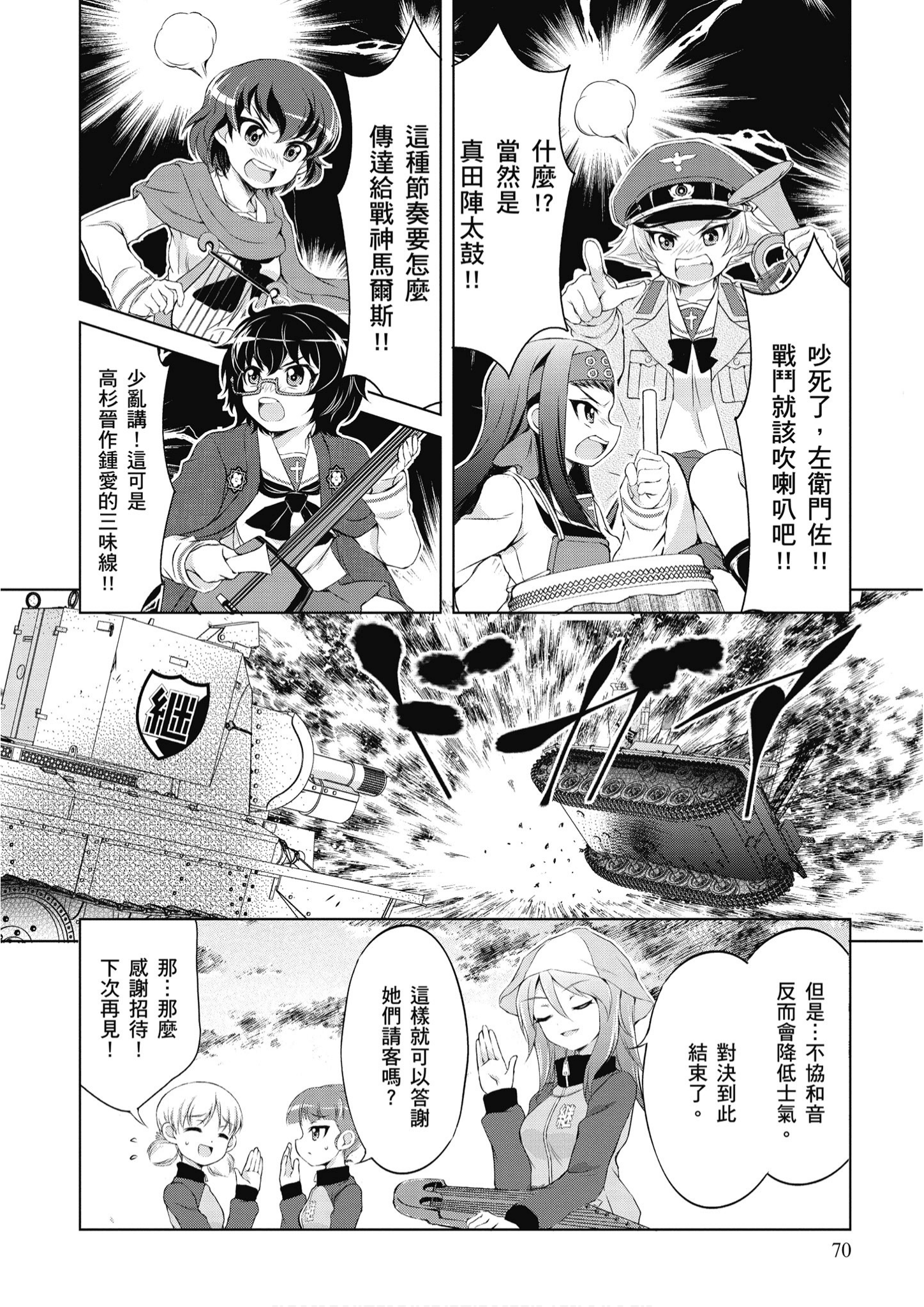 Page 71