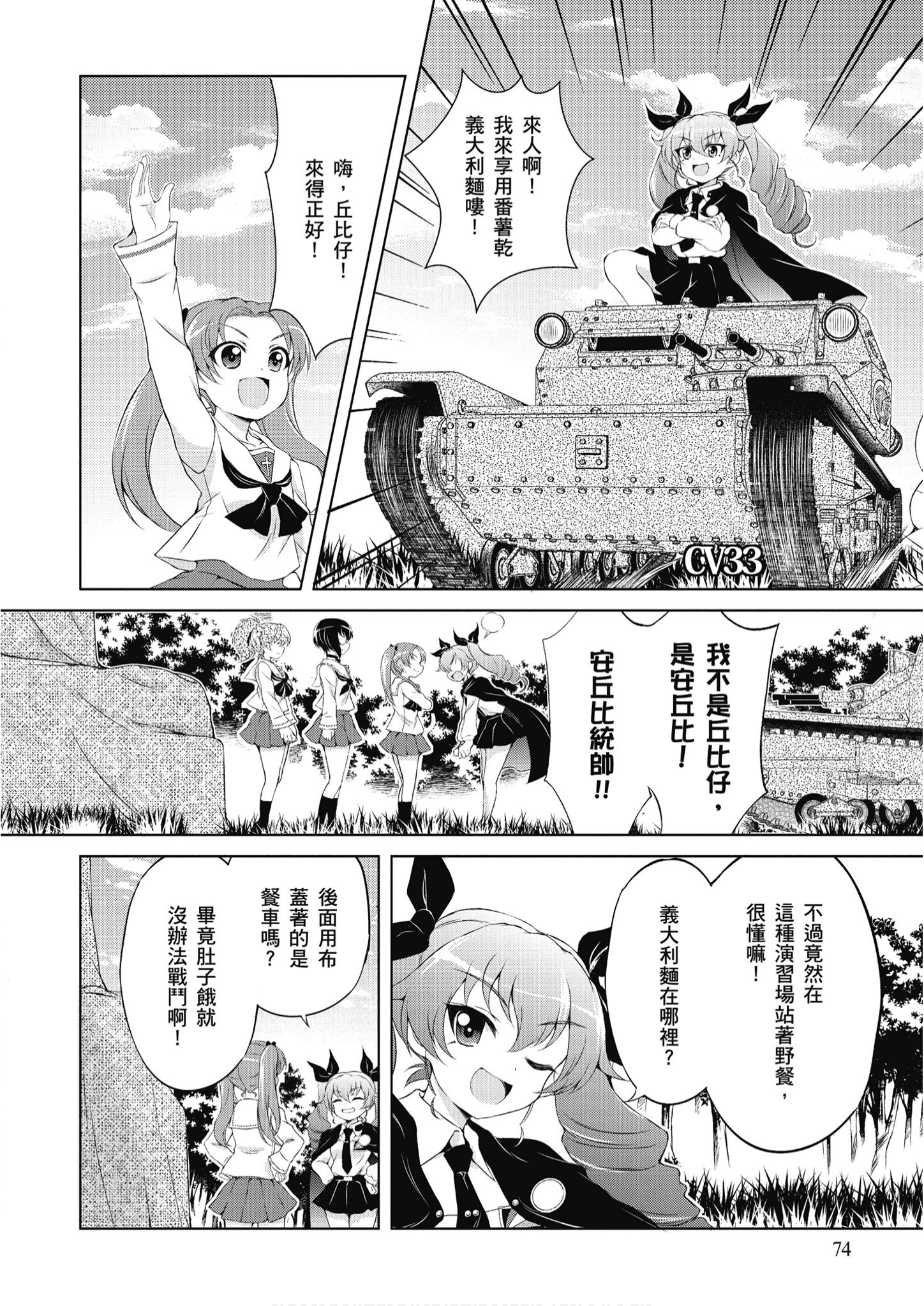 Page 75