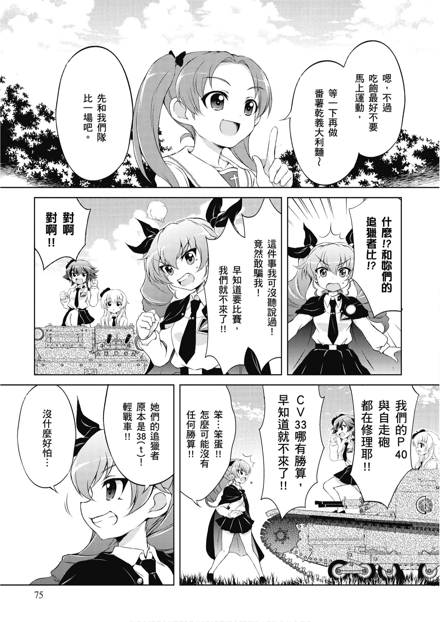 Page 76