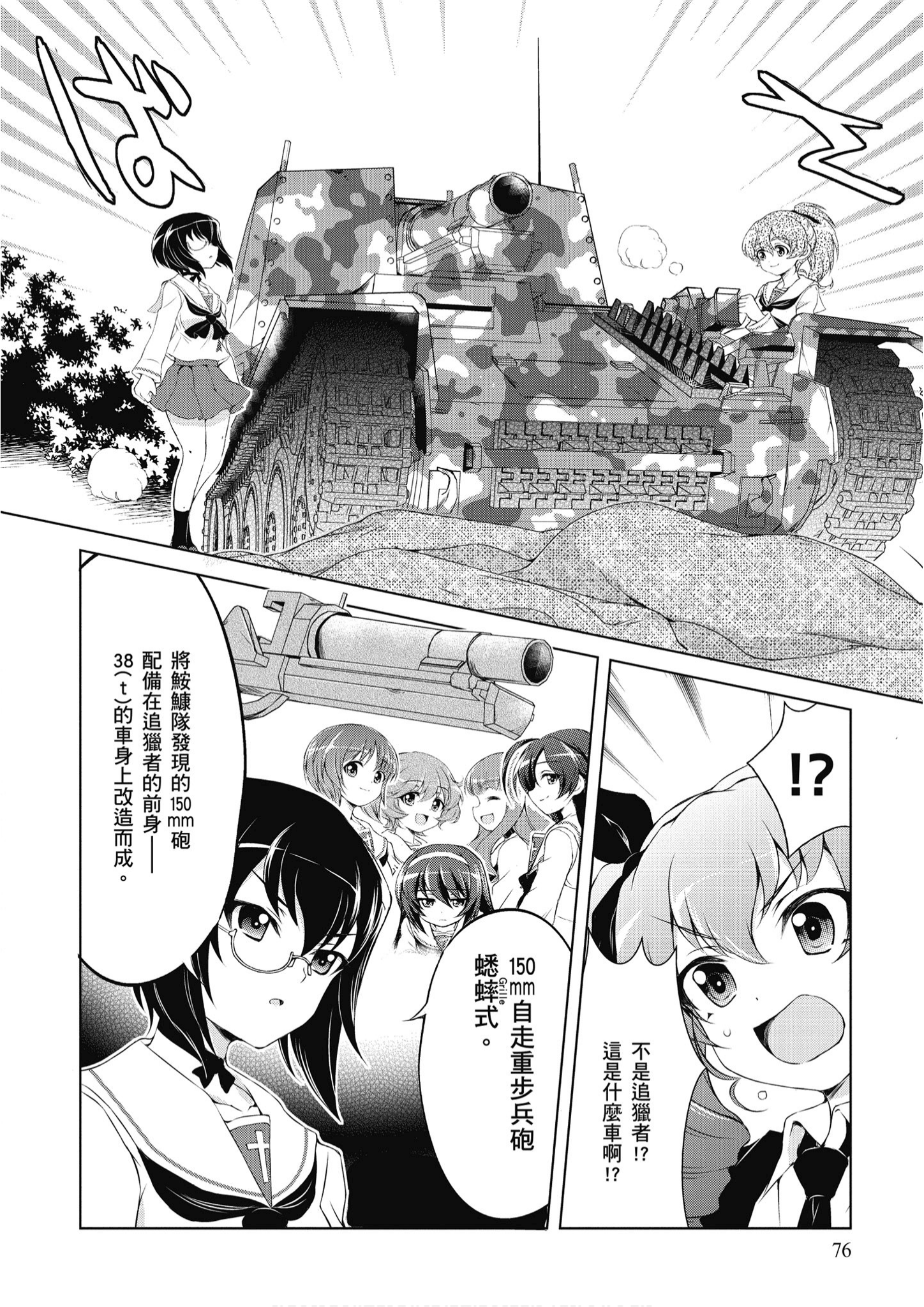 Page 77