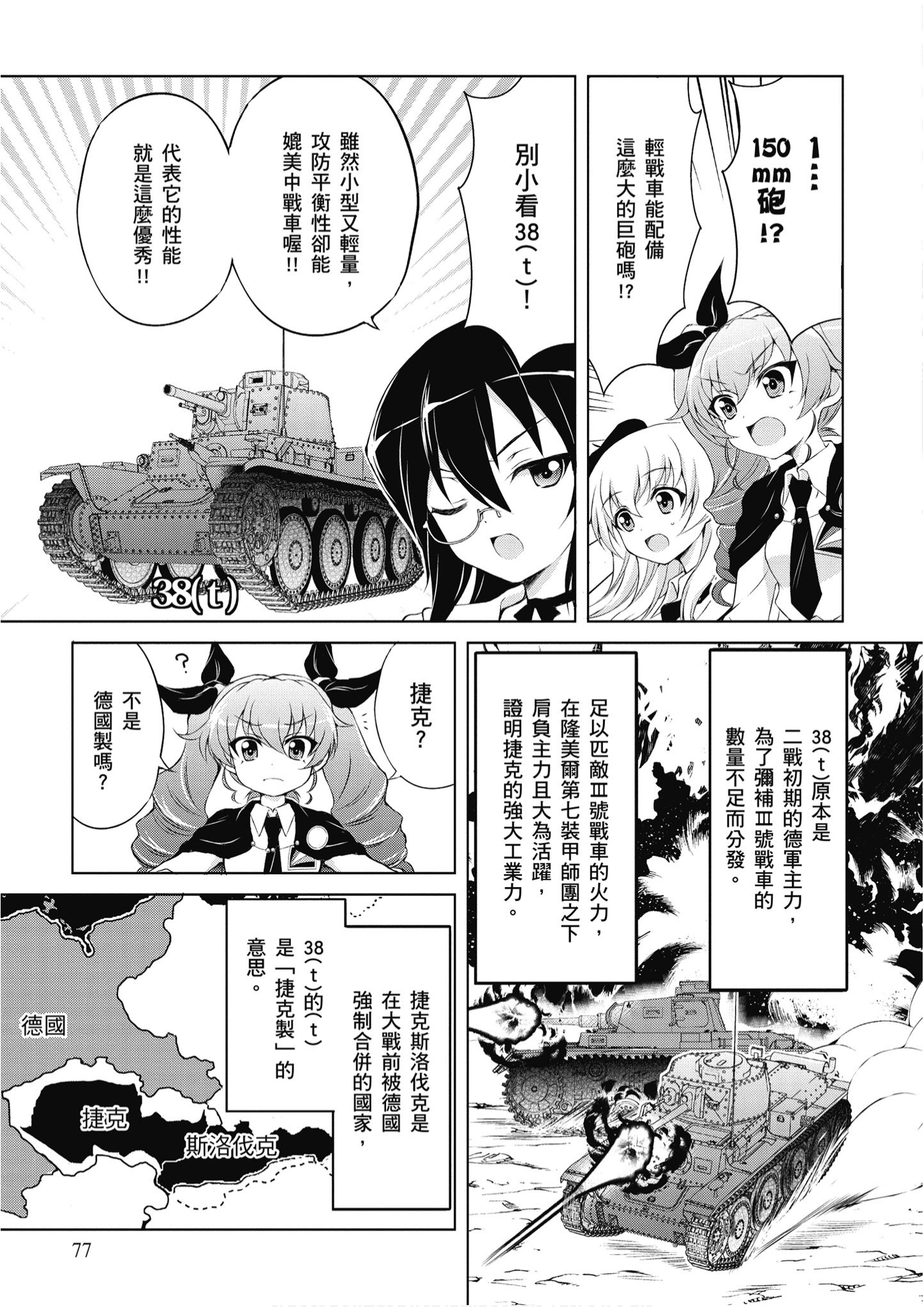 Page 78