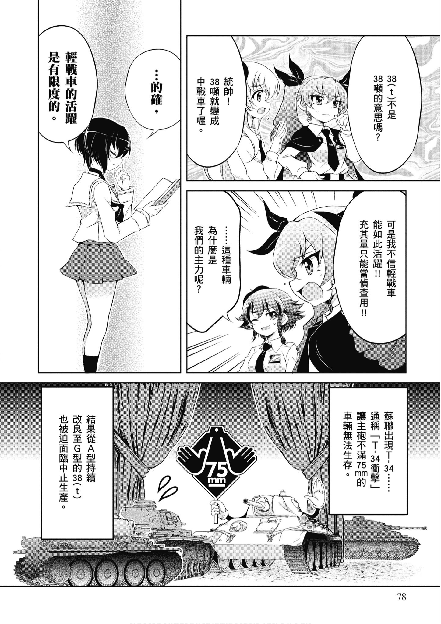 Page 79