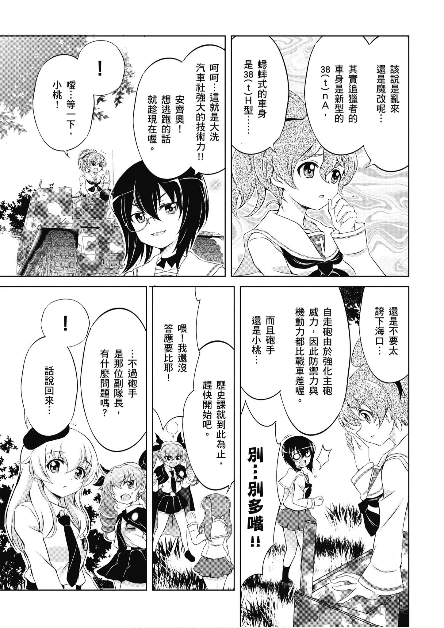 Page 81