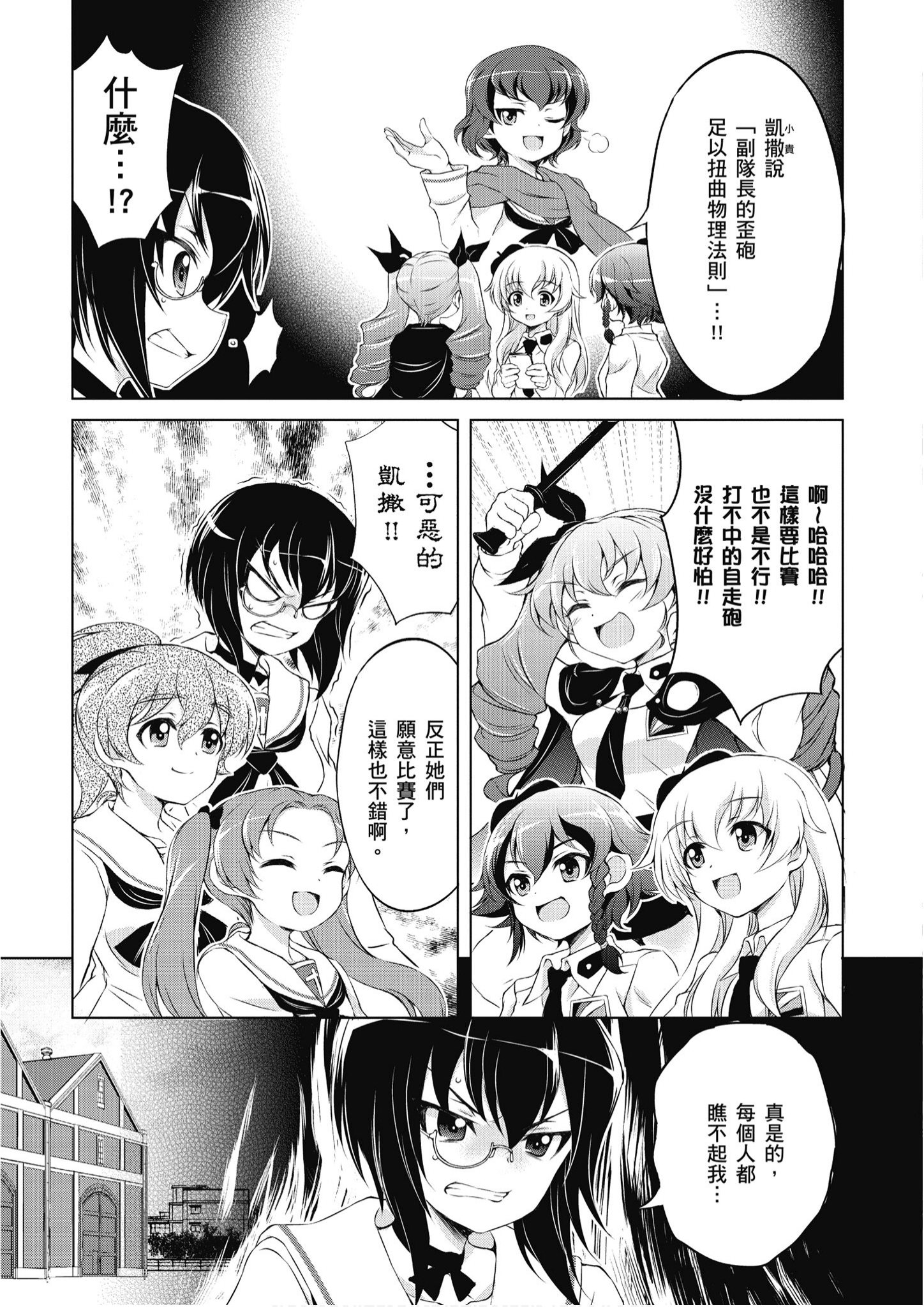 Page 82