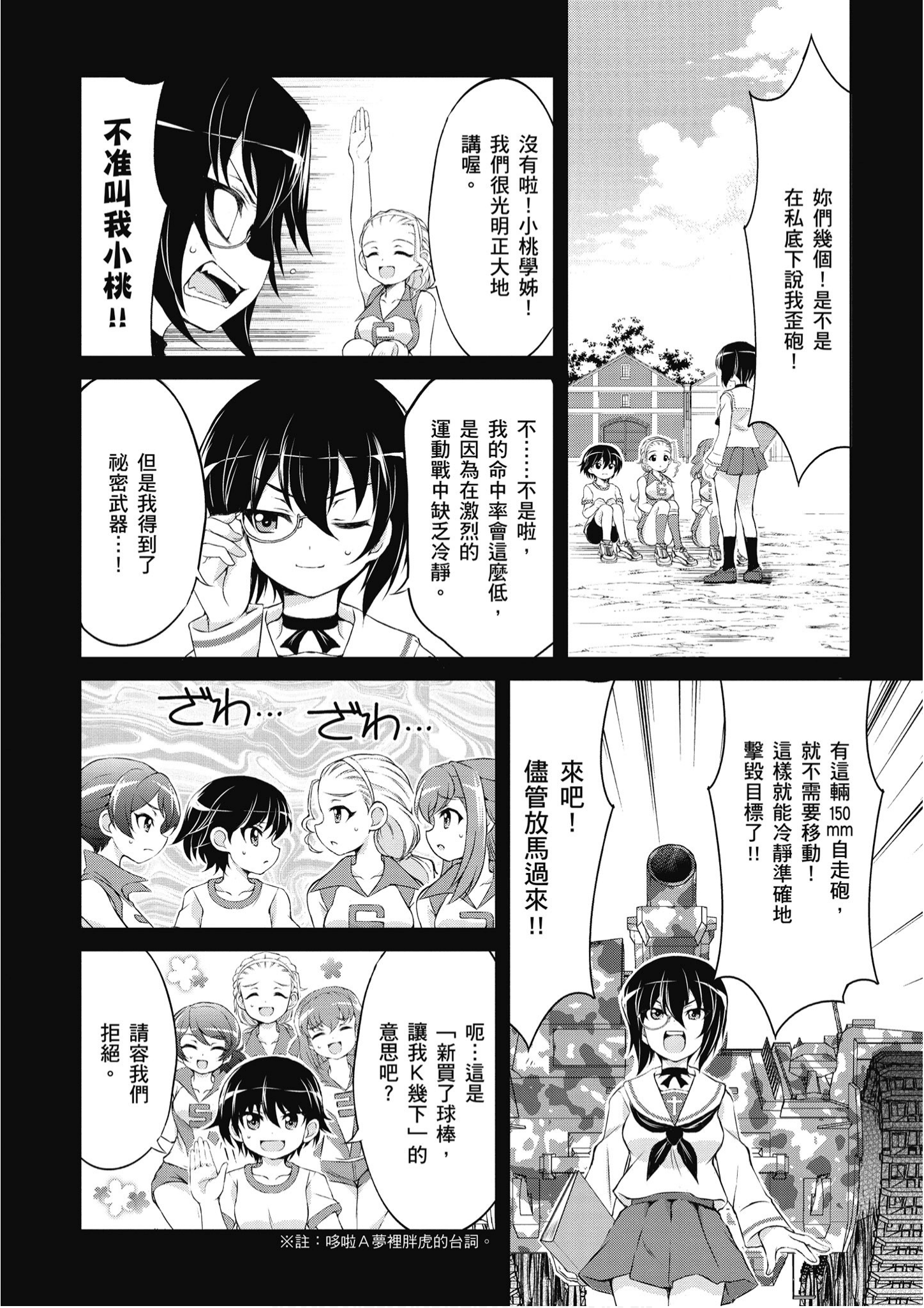 Page 83