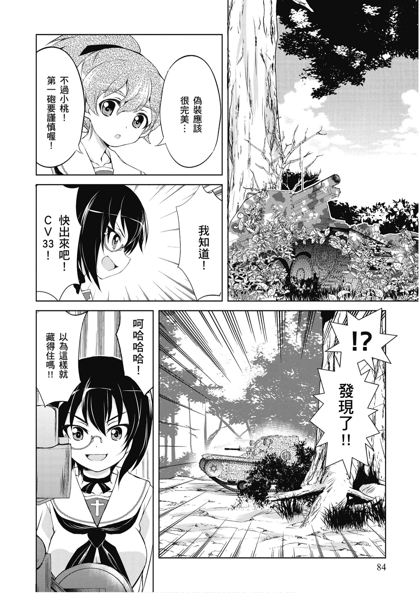 Page 85