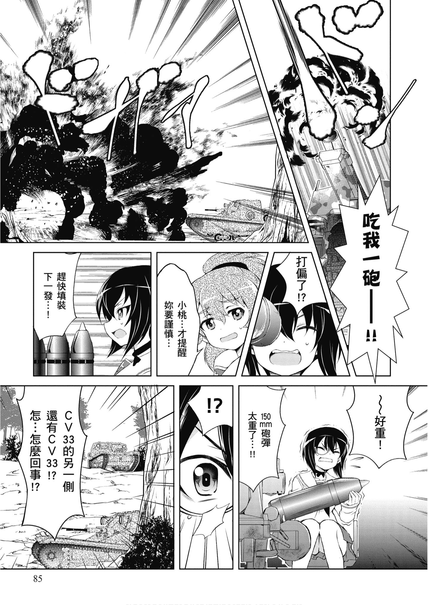 Page 86