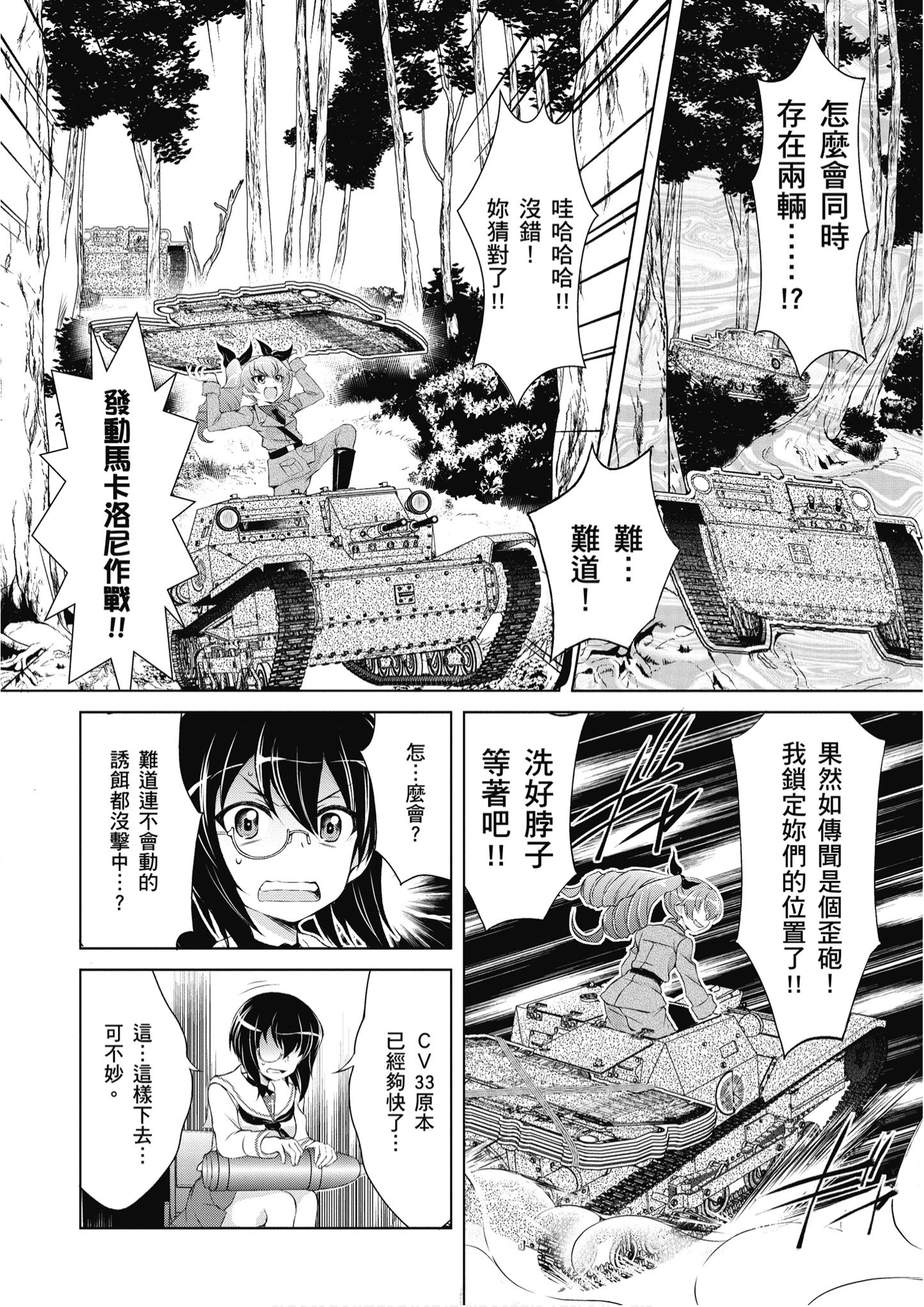 Page 87