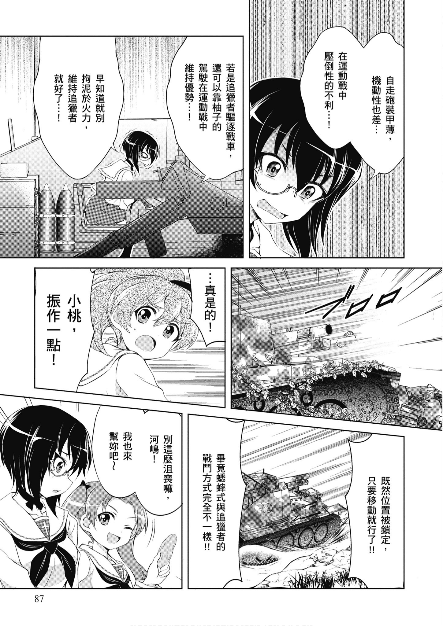 Page 88