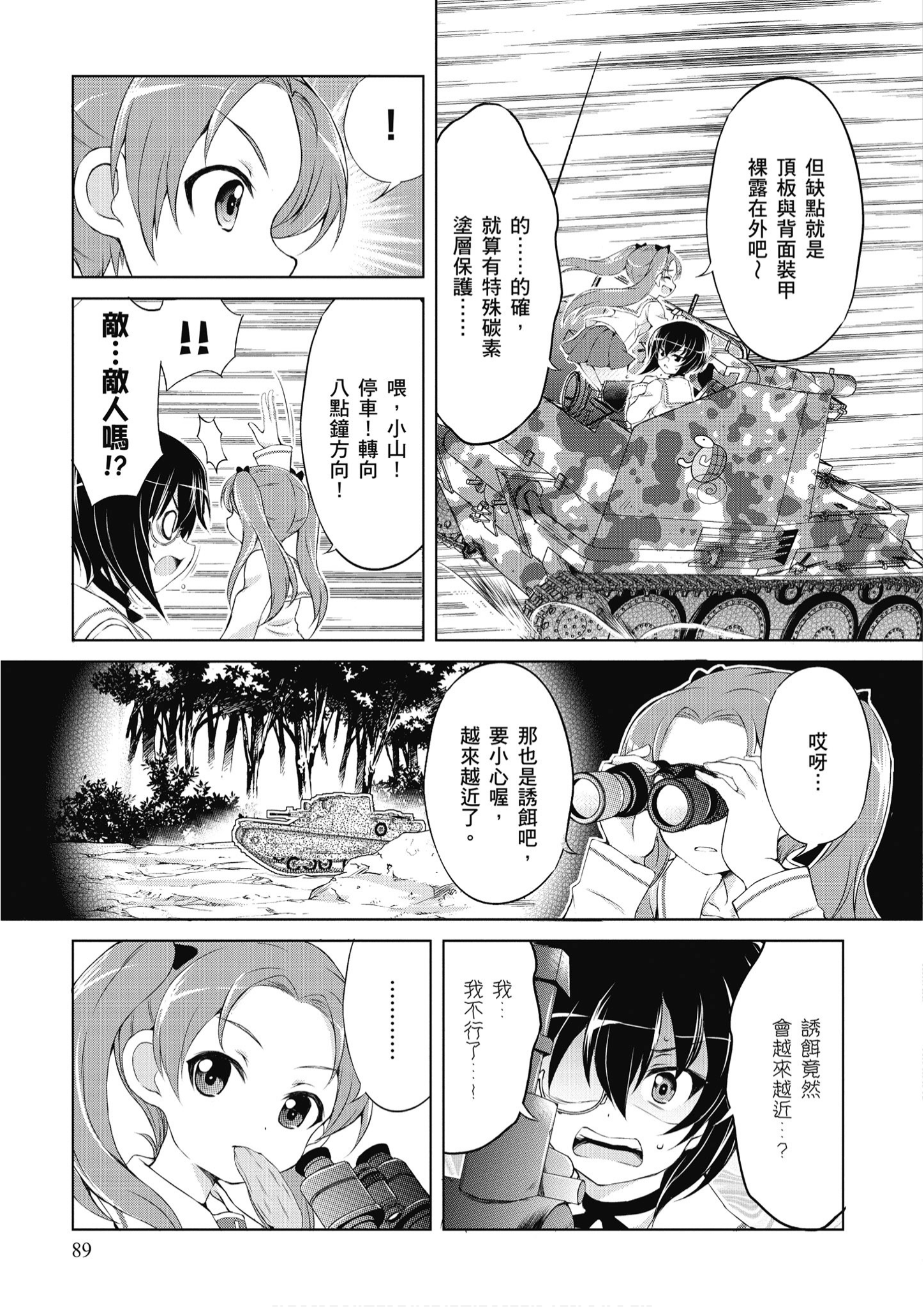 Page 90
