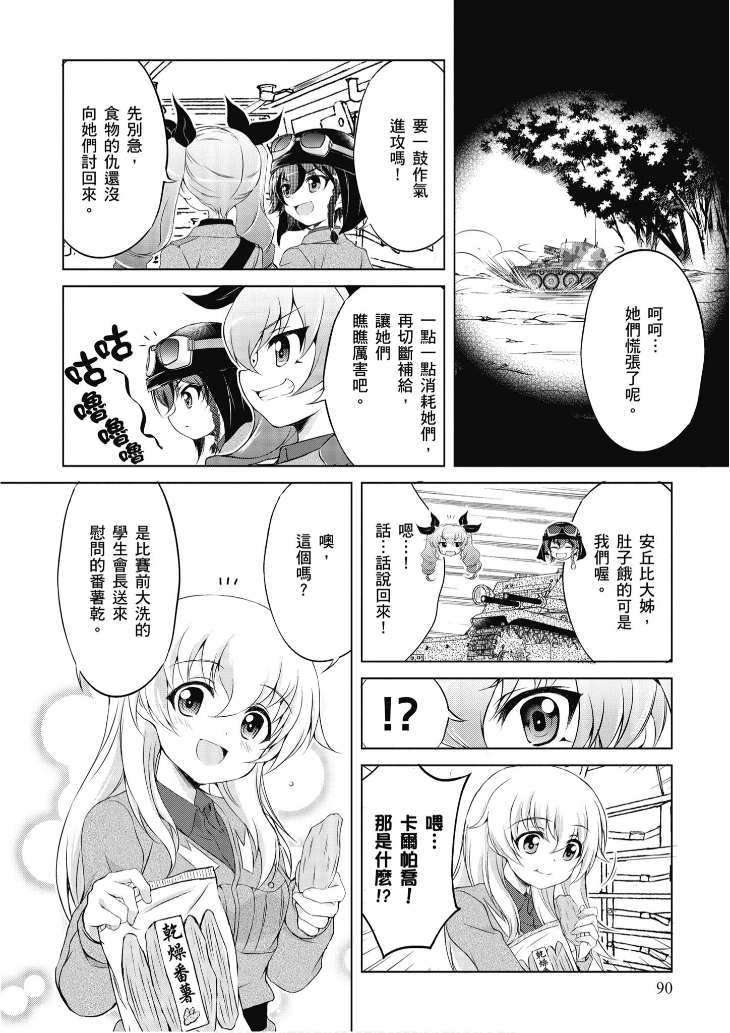 Page 91