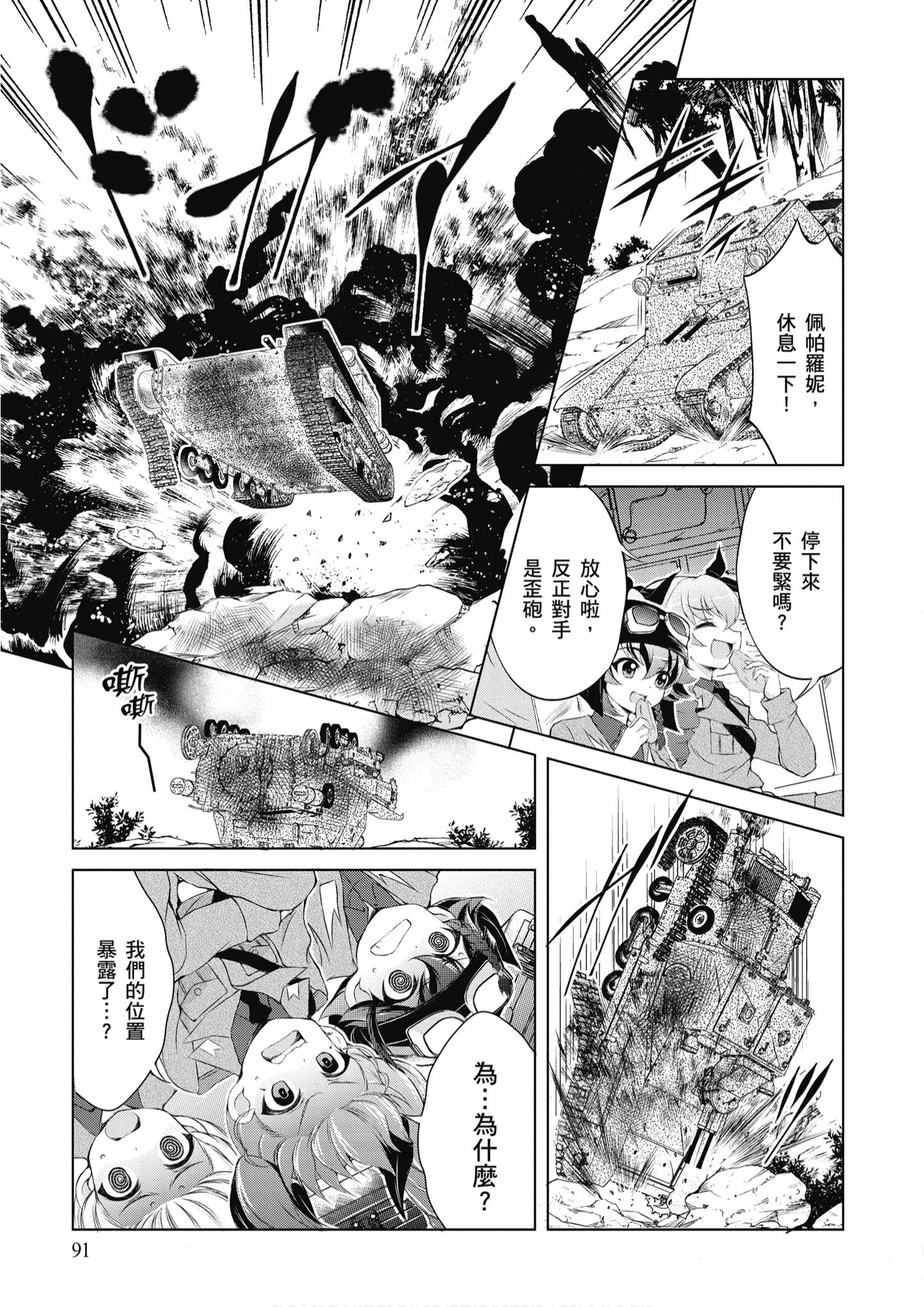 Page 92