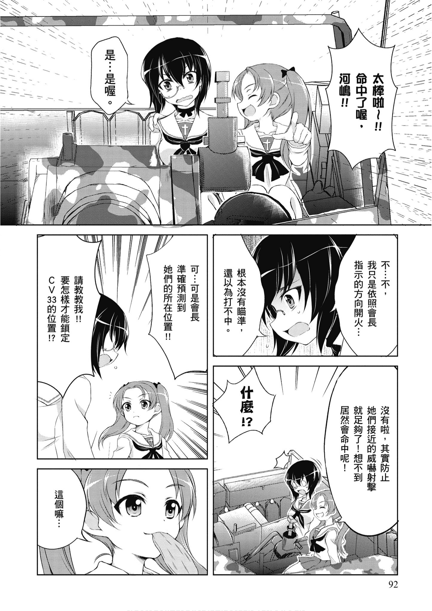 Page 93